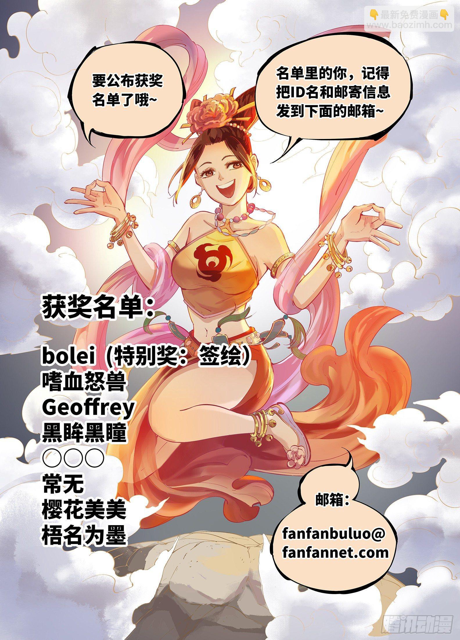 第二十六回 三川天命 下-第57话