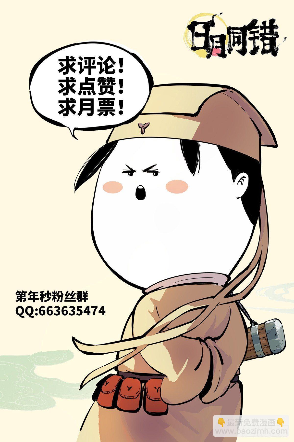 第二十六回 三川天命 下-第57话