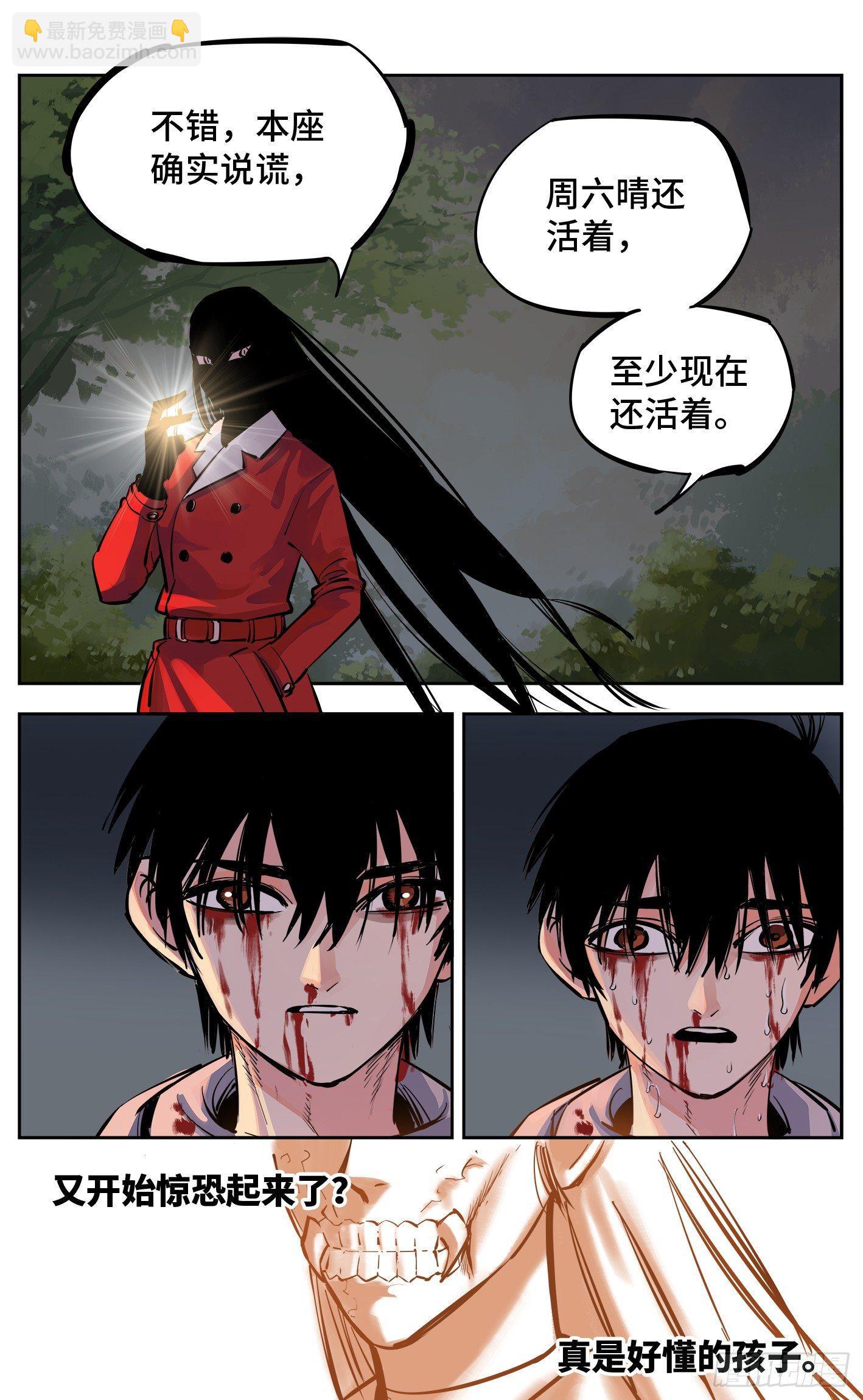 第二十六回 三川天命 下-第57话