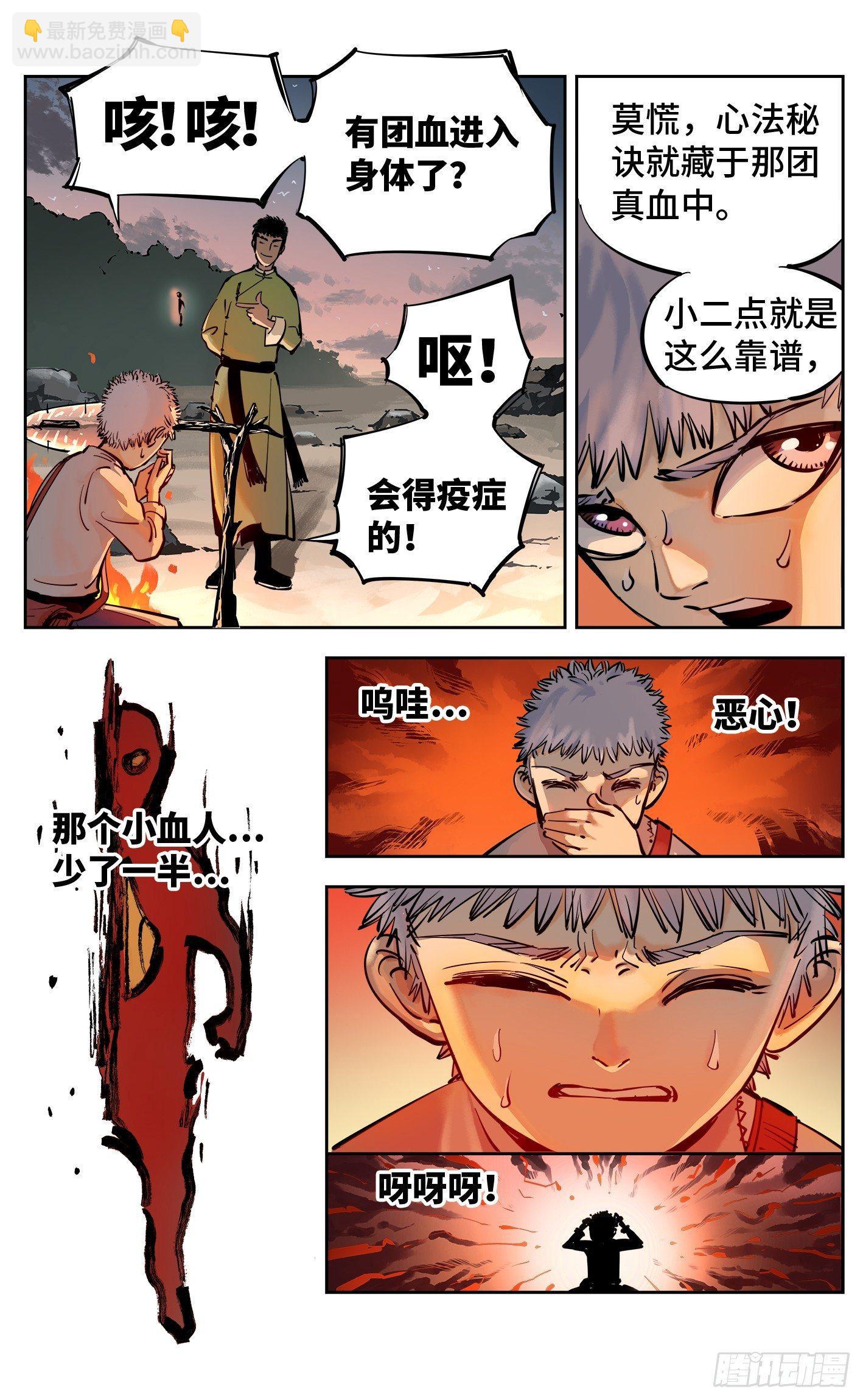 第二十八回 三川杀意-第59话
