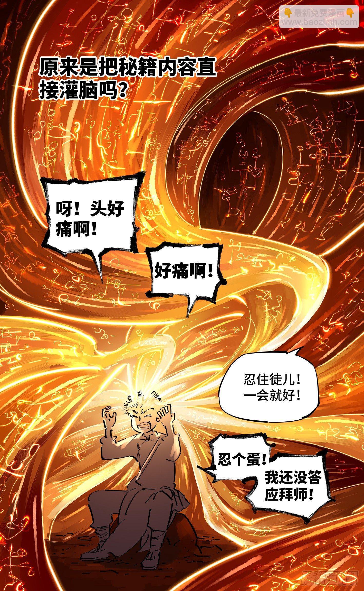 第二十八回 三川杀意-第59话