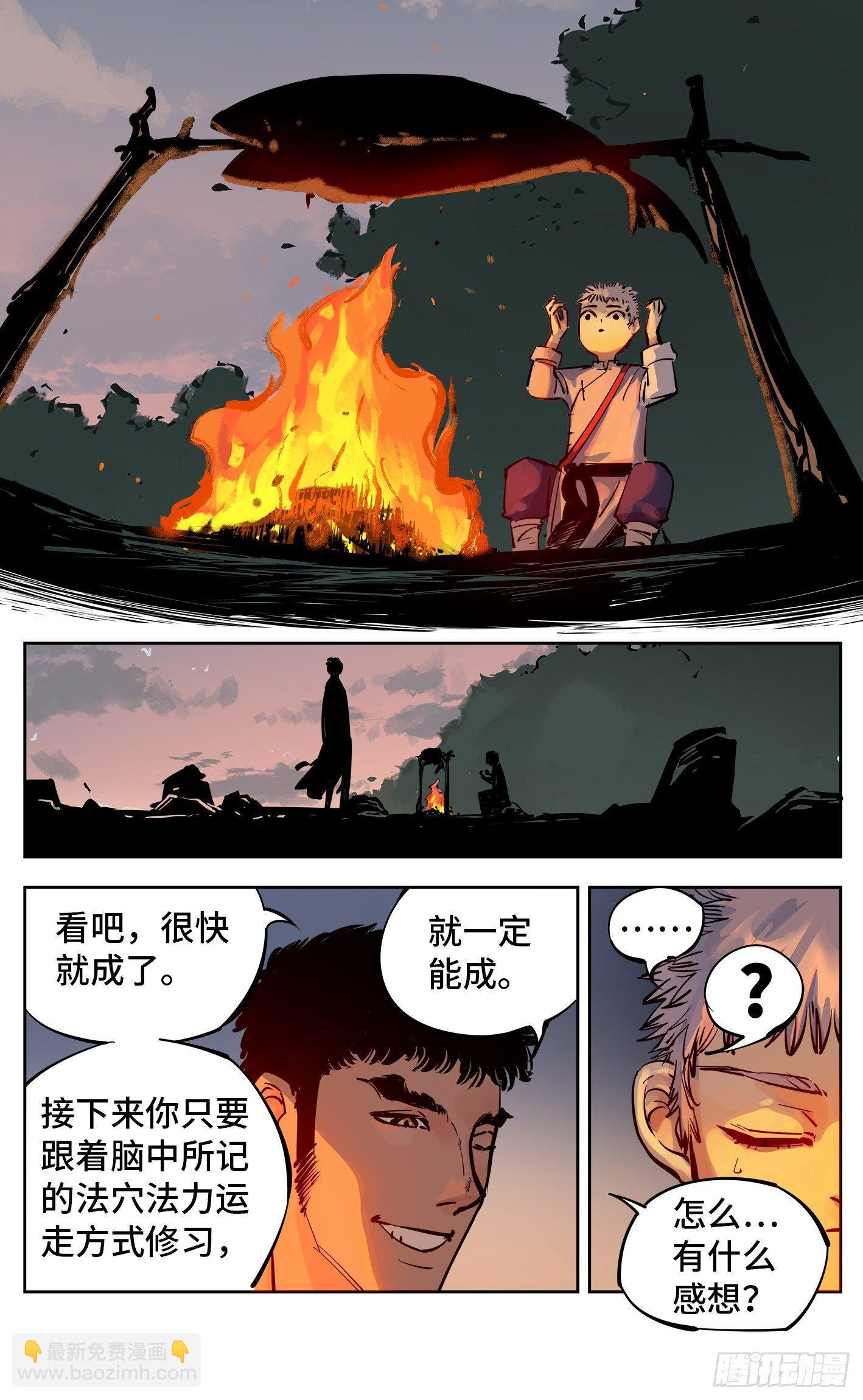 第二十八回 三川杀意-第59话
