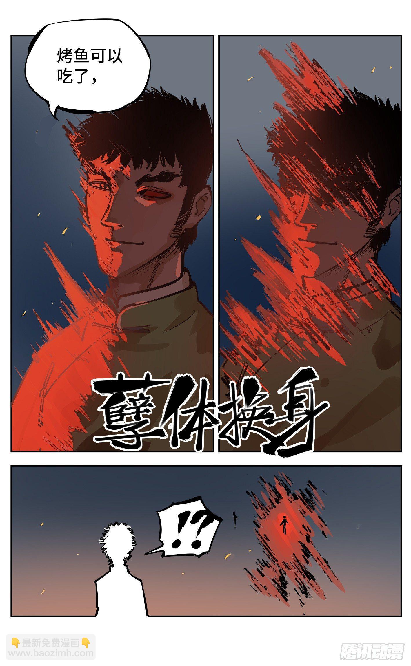 第二十八回 三川杀意-第59话