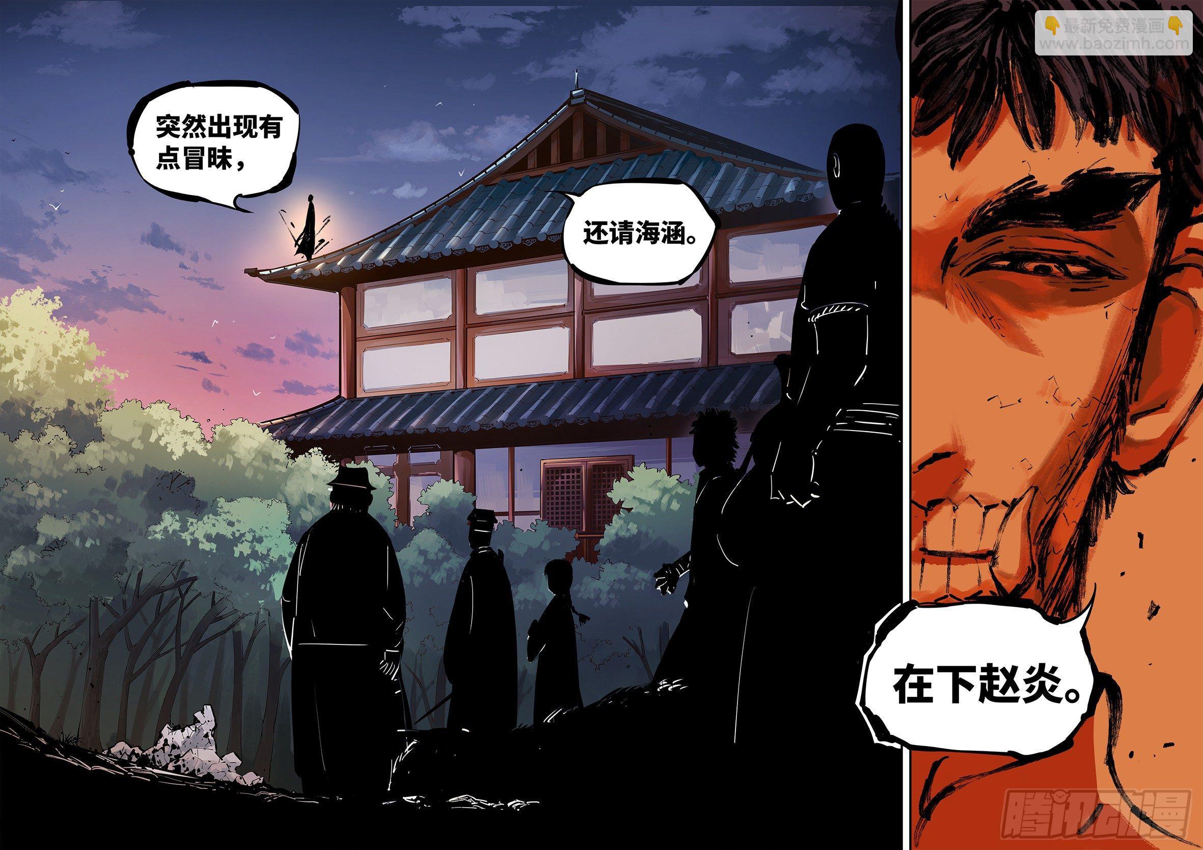 第二十八回 三川杀意-第59话