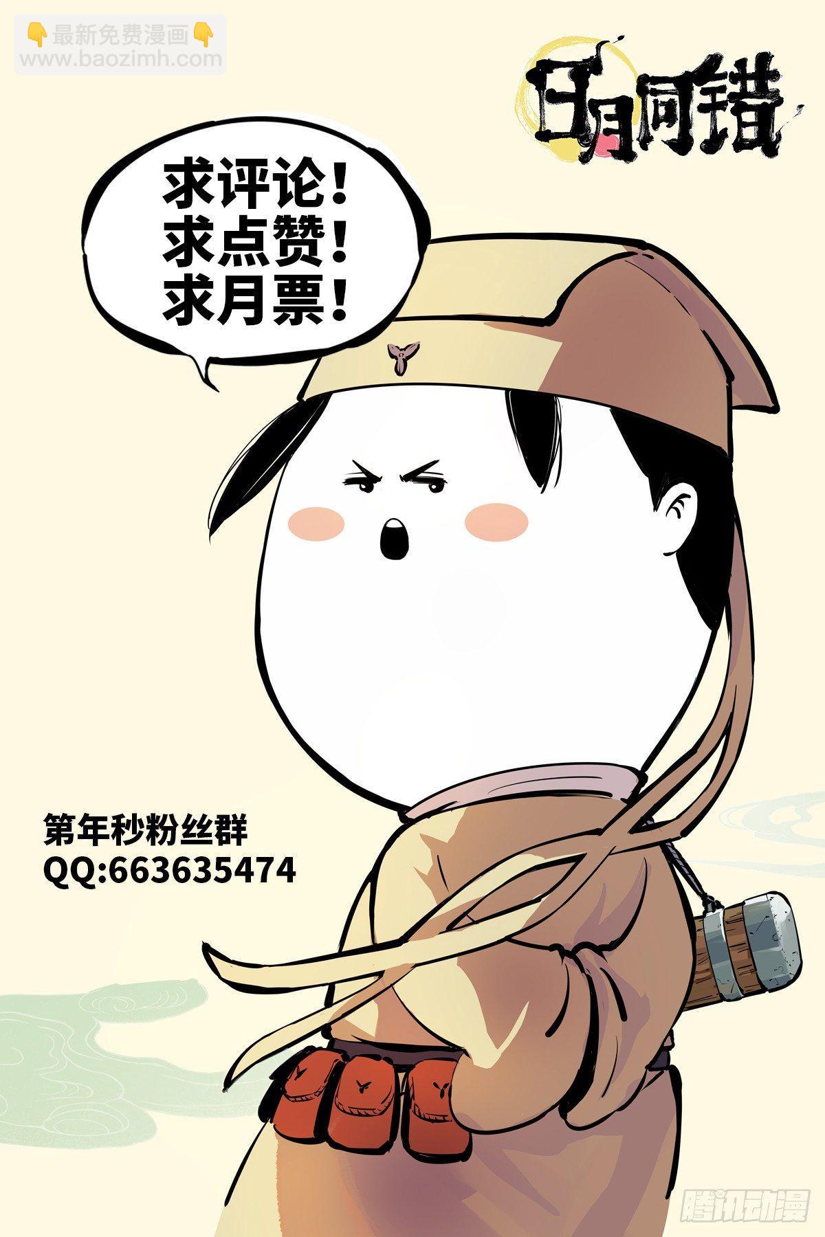 第二十八回 三川杀意-第59话