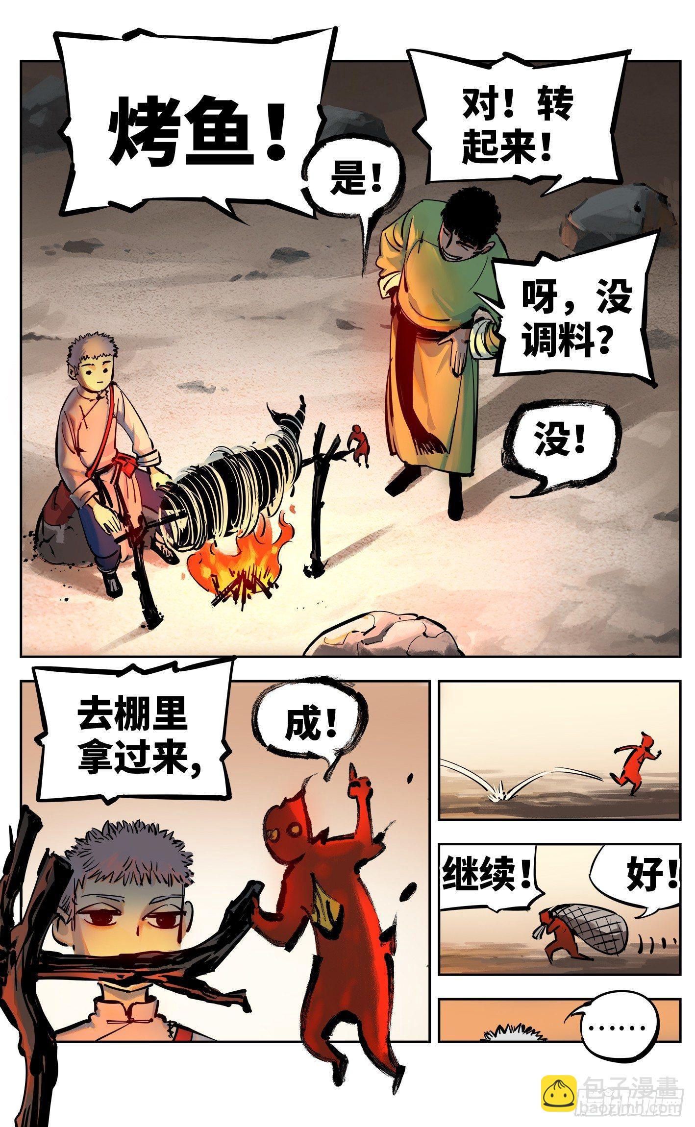 第二十八回 三川杀意-第59话