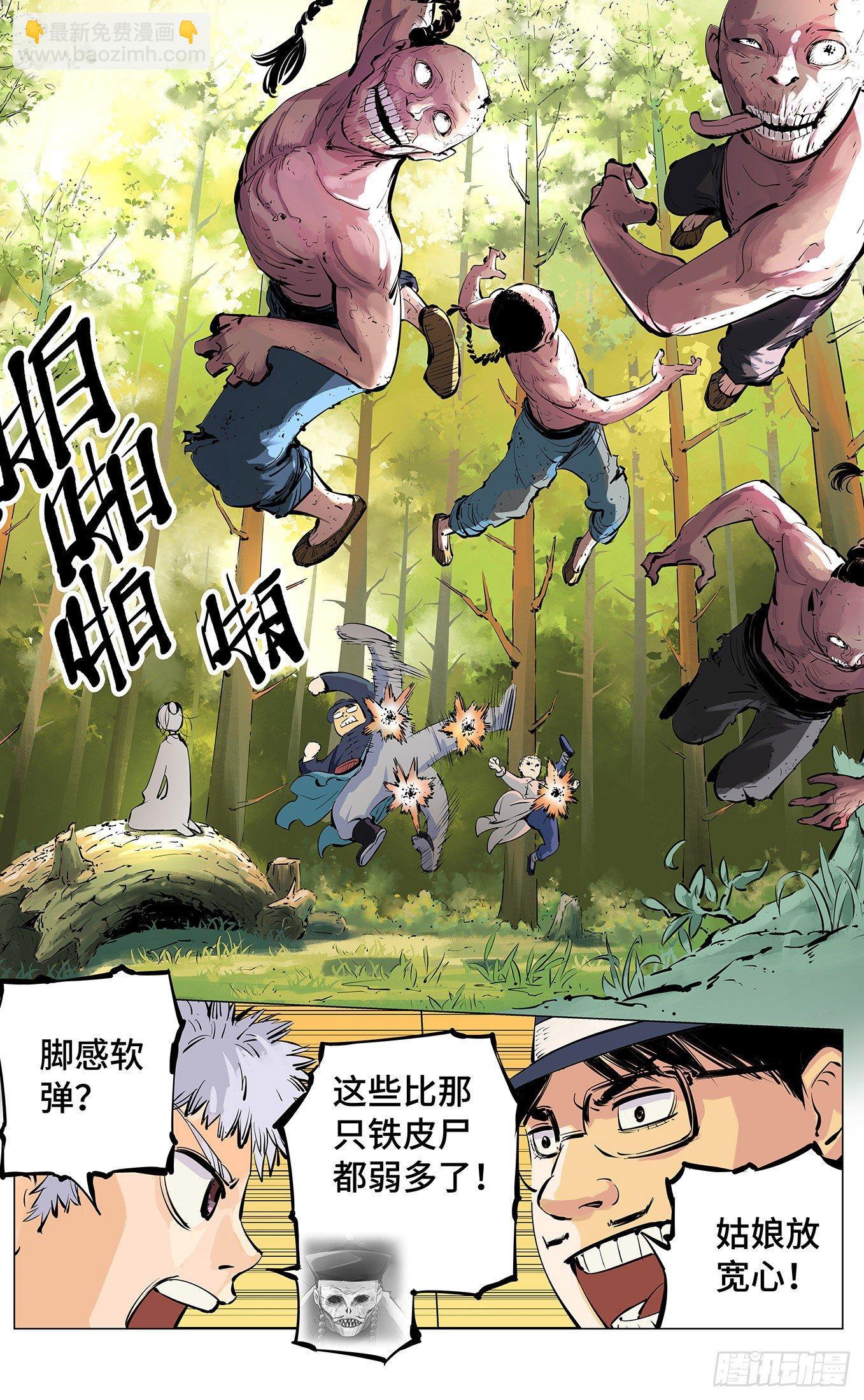 第三回 千年之谣 上-第7话