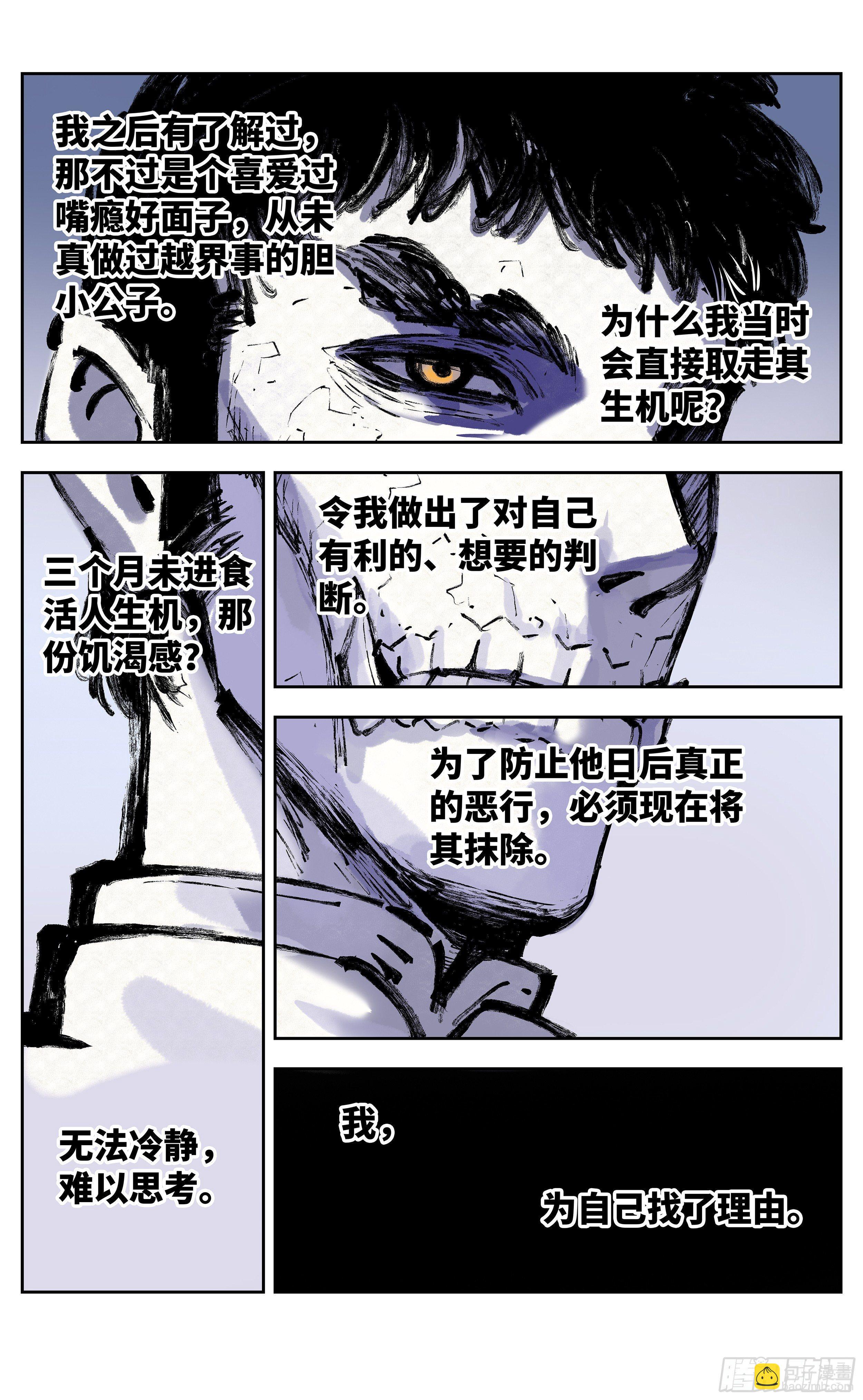 第三十回 三川乱斗 上-第61话