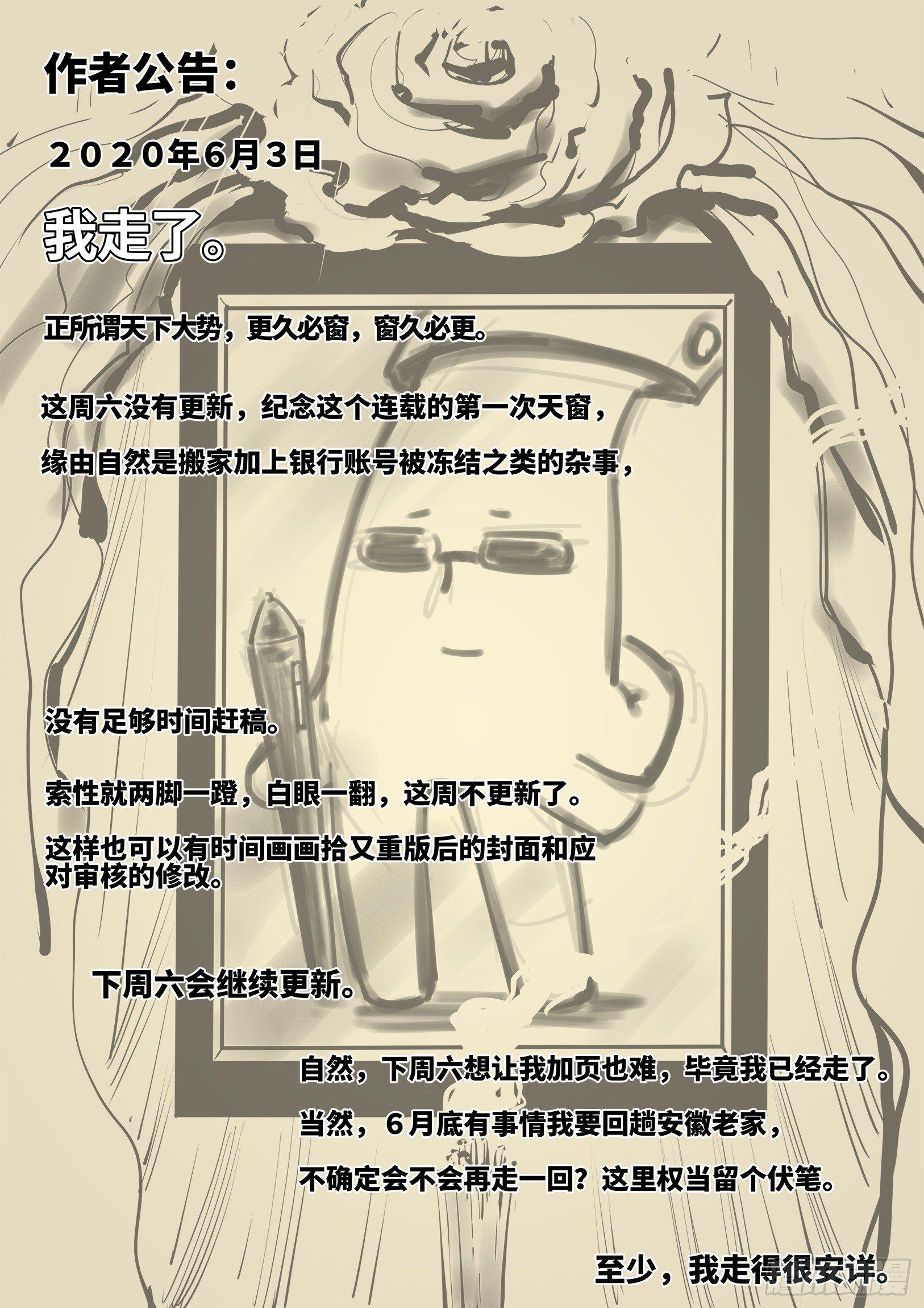请假条-第63话