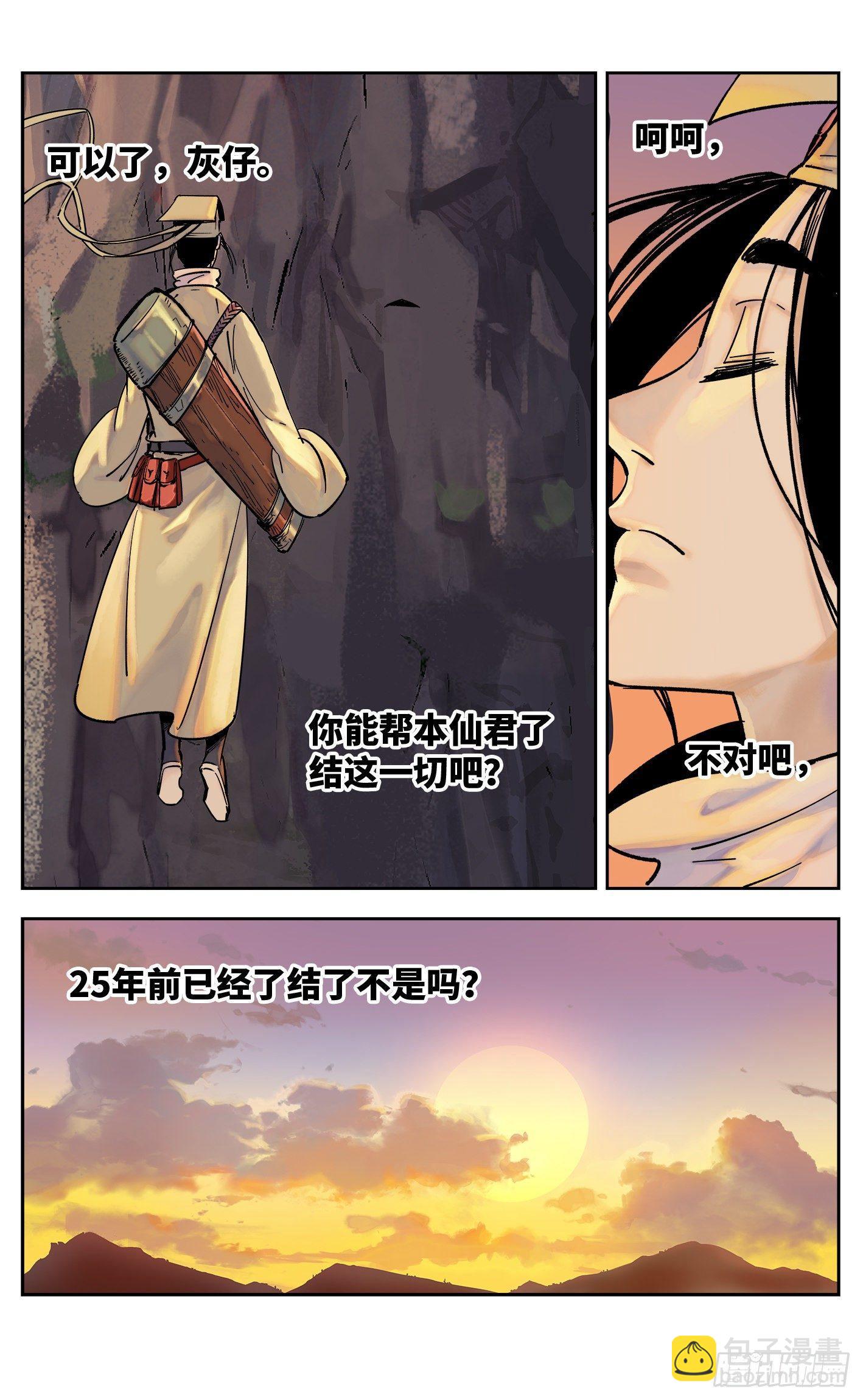 第三十一回 三川明子 下-第65话