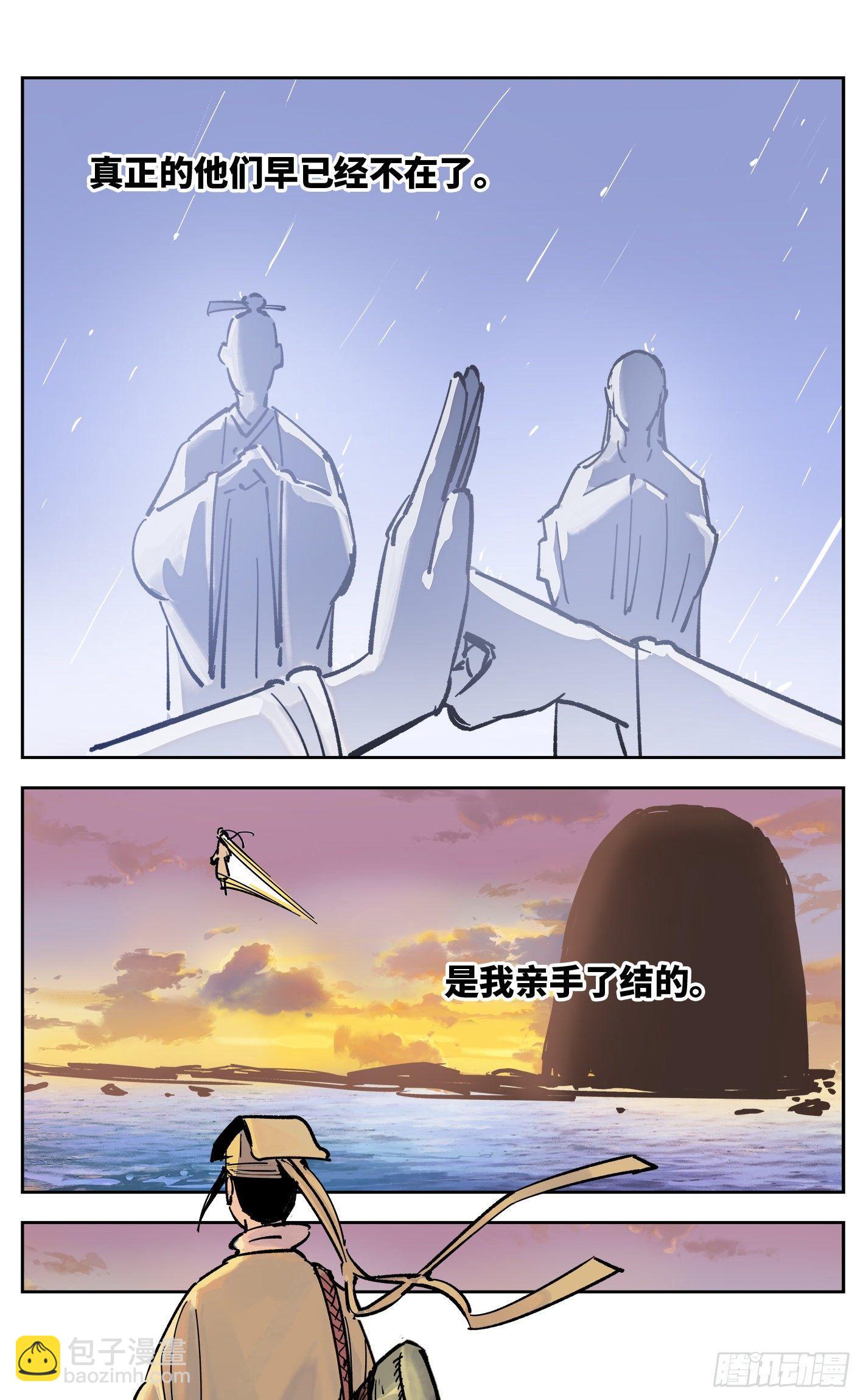 第三十一回 三川明子 下-第65话