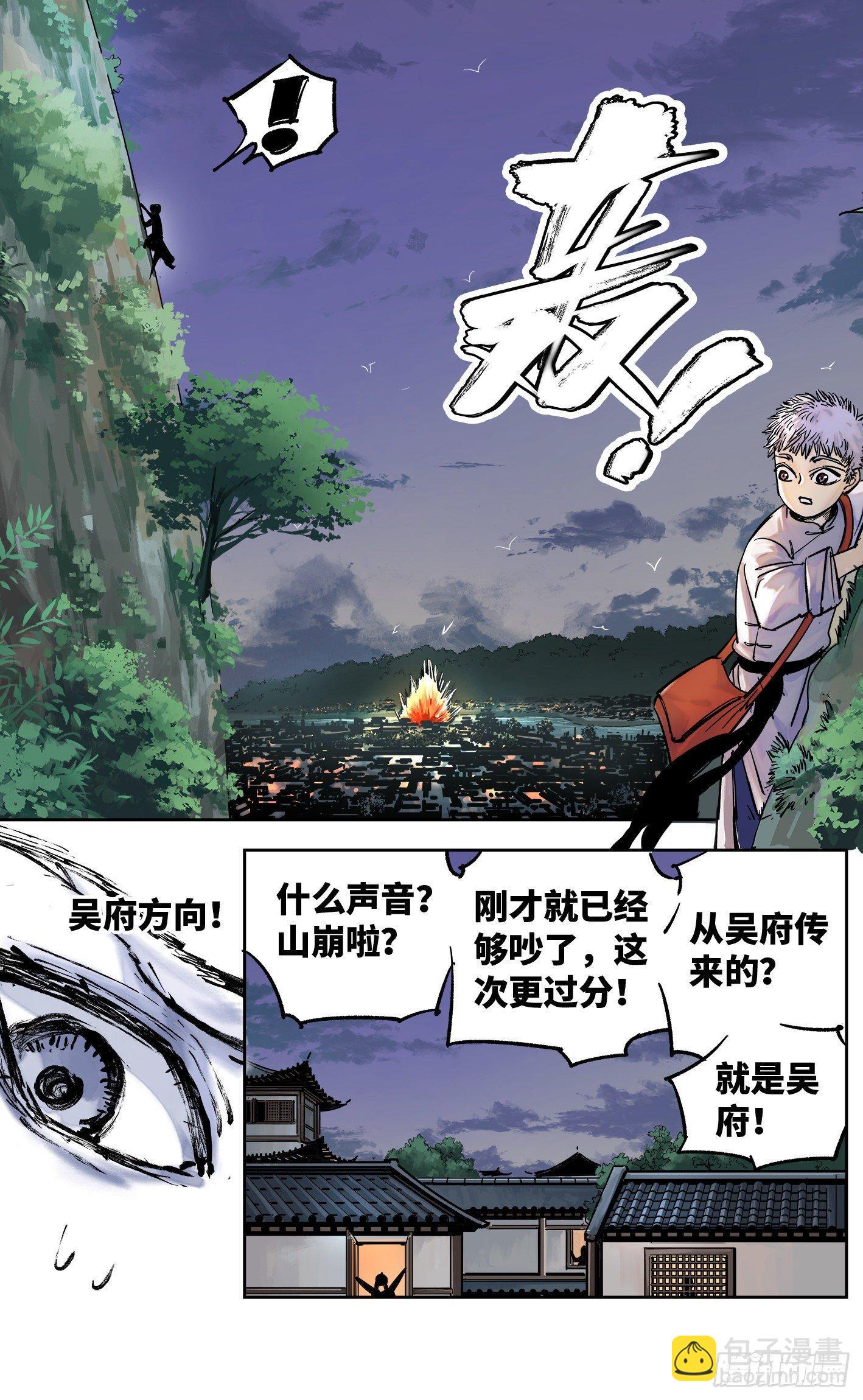 第三十一回 三川明子 下-第65话