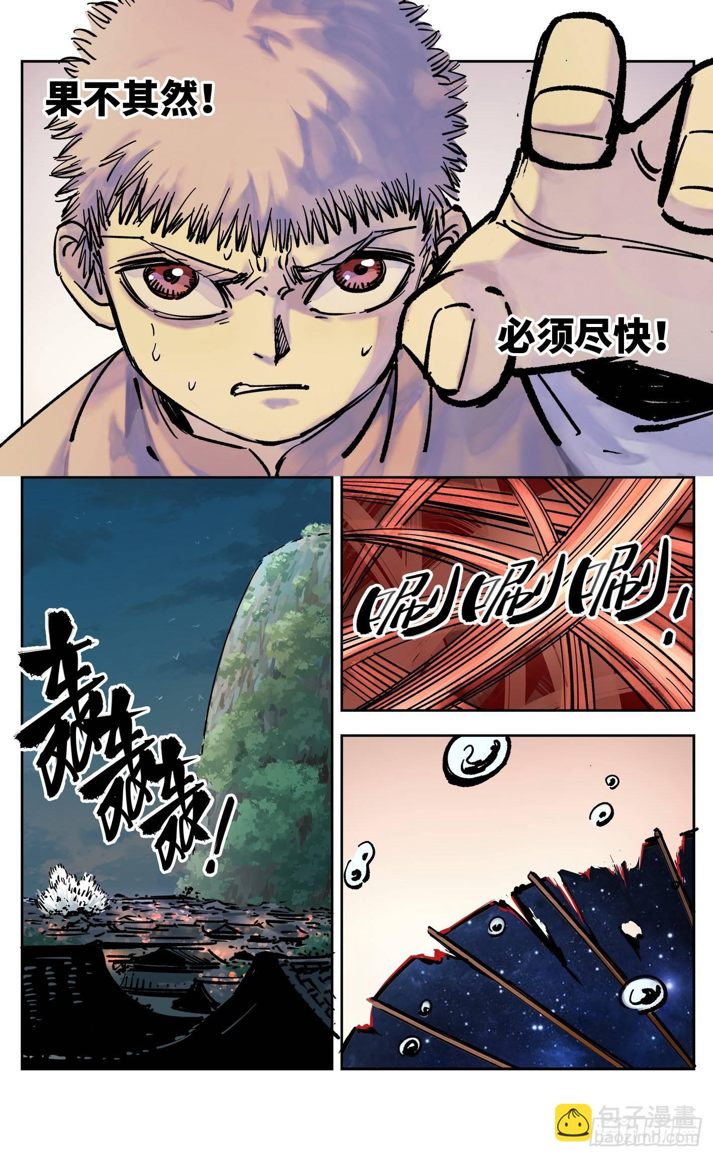 第三十一回 三川明子 下-第65话