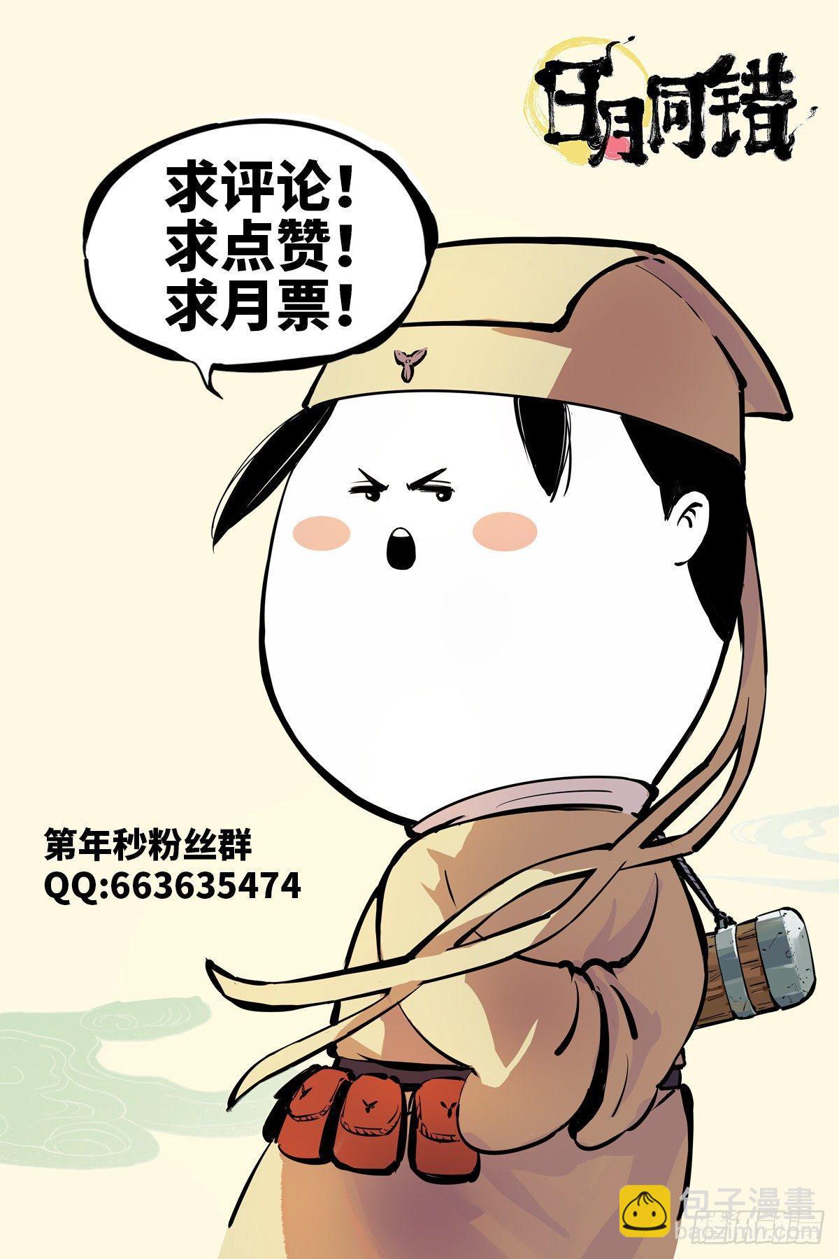 第三十一回 三川明子 下-第65话