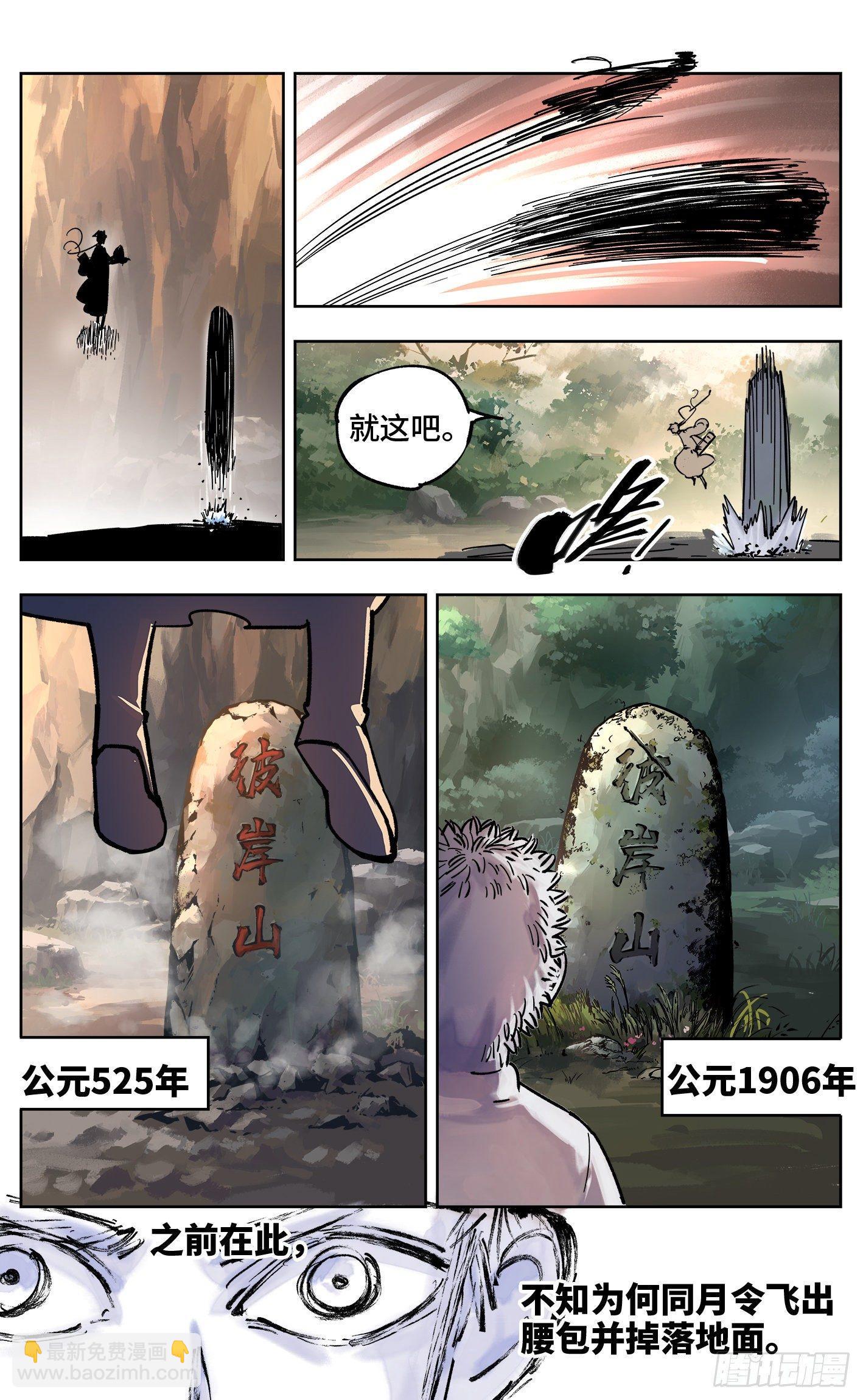 第三十一回 三川明子 下-第65话