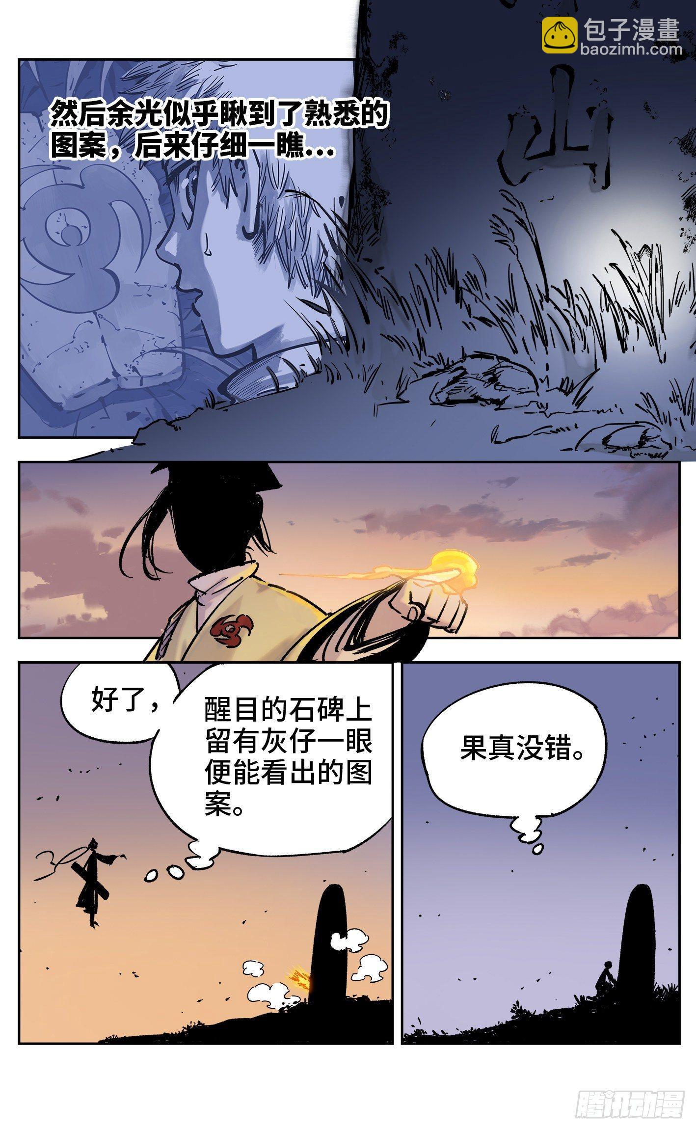 第三十一回 三川明子 下-第65话