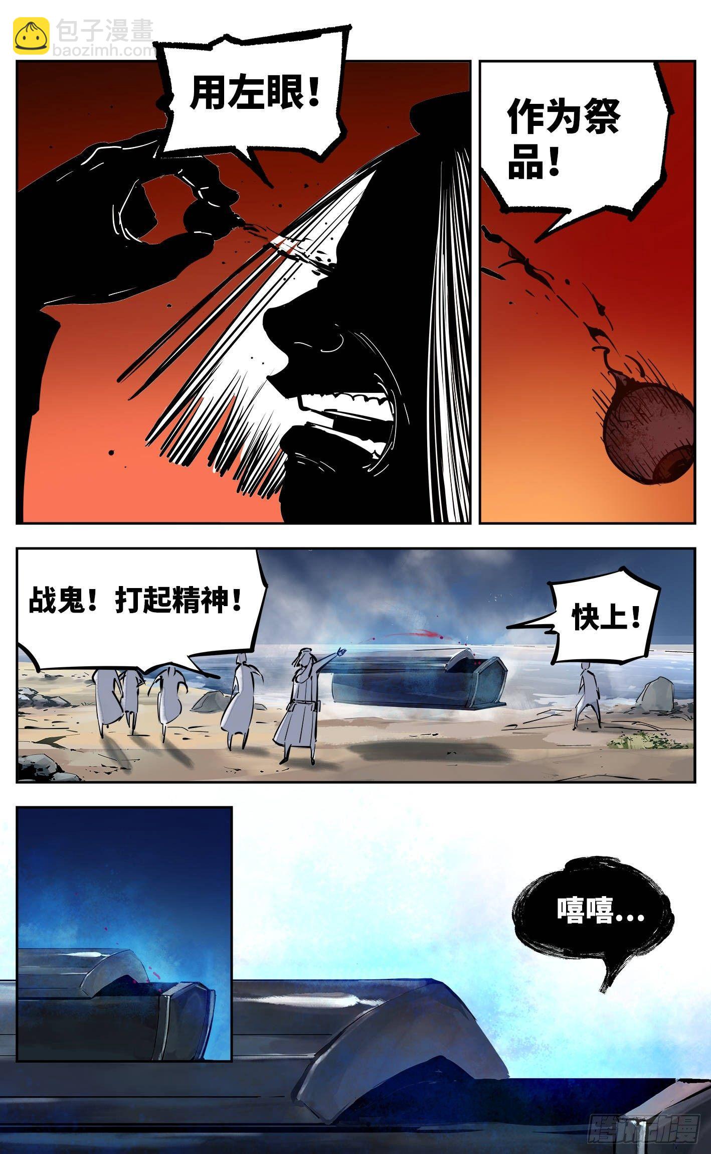第三十三回 三川晴法 上-第67话