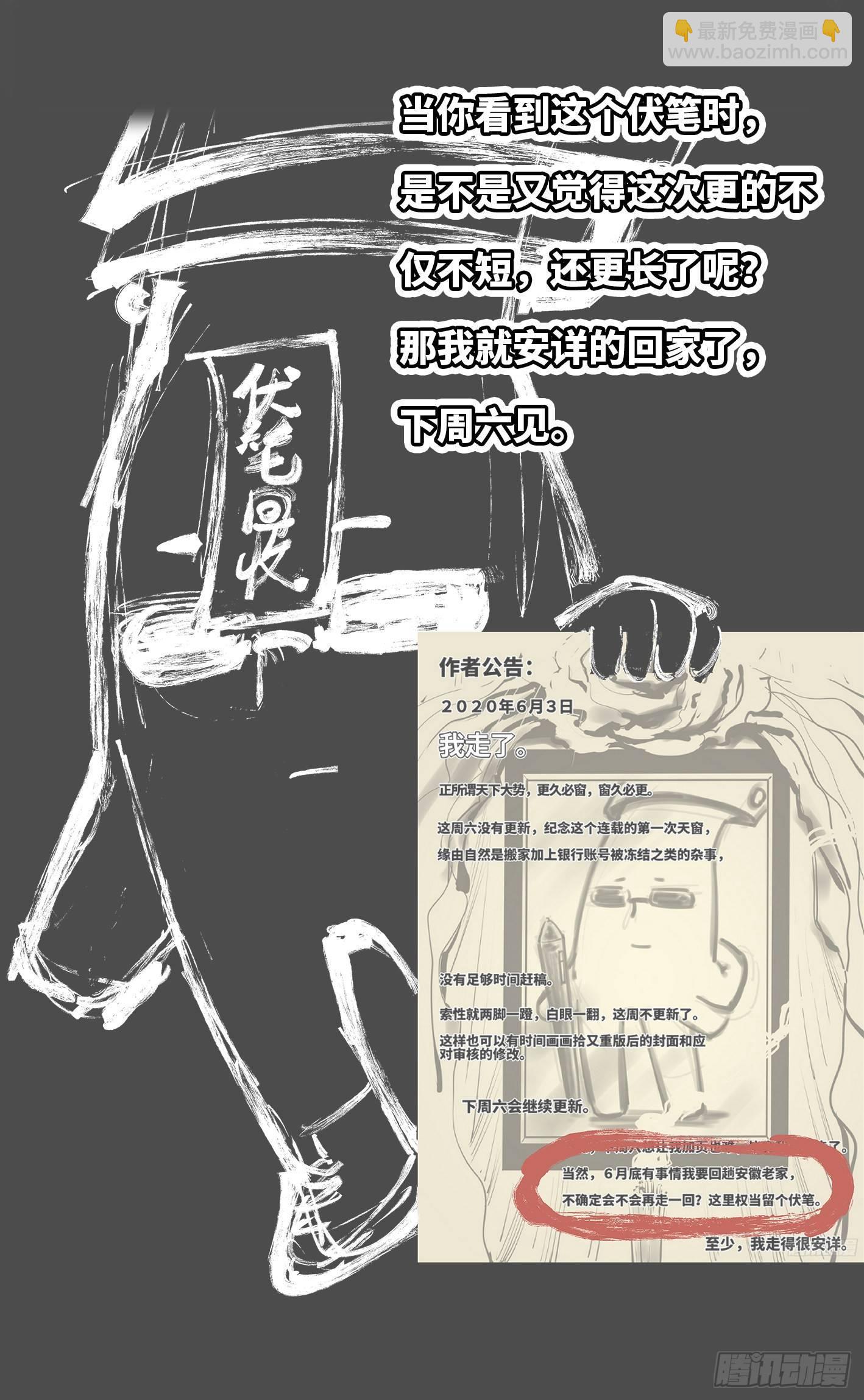 第三十三回 三川晴法 上-第67话