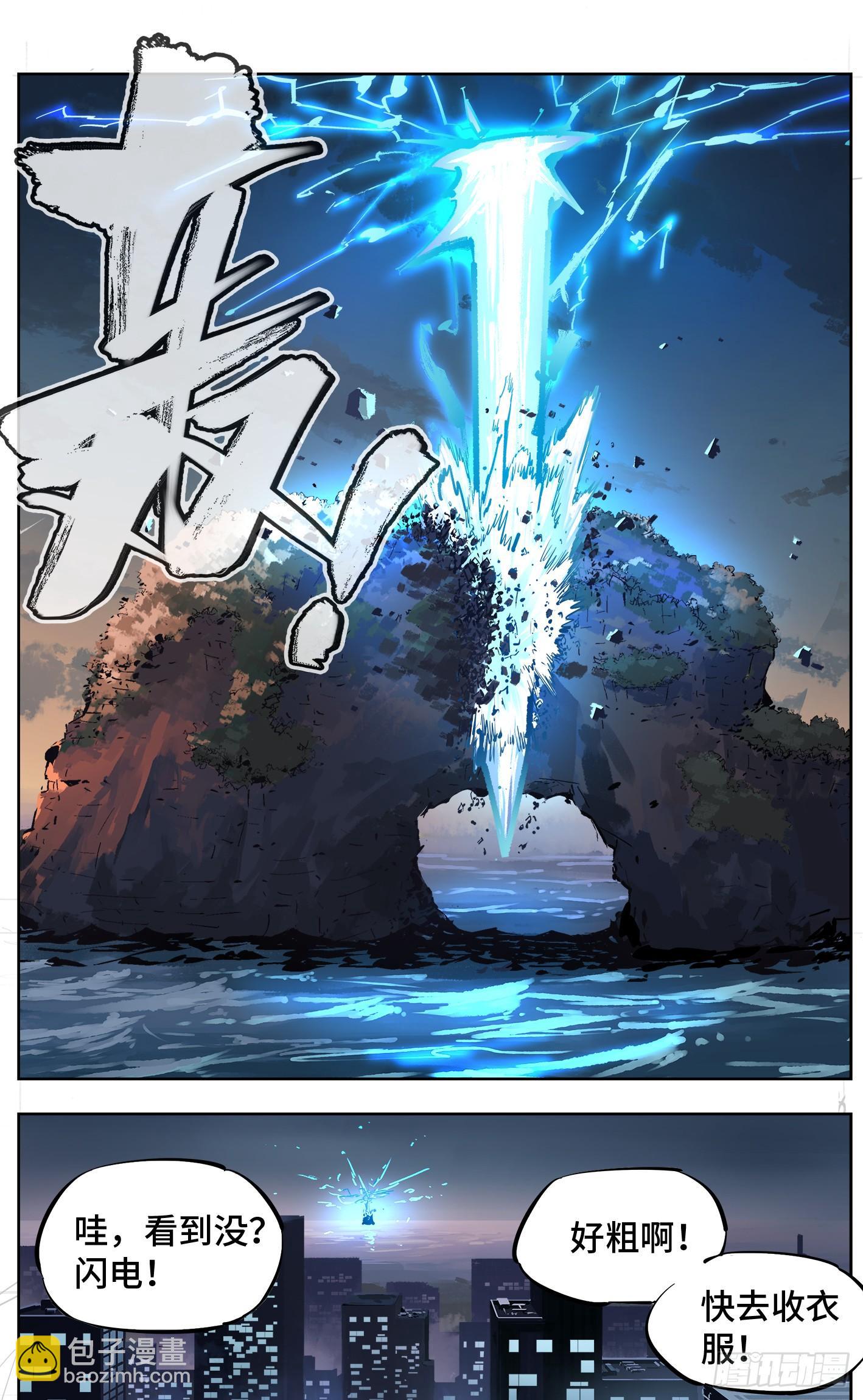 第三十三回 三川晴法 下-第69话