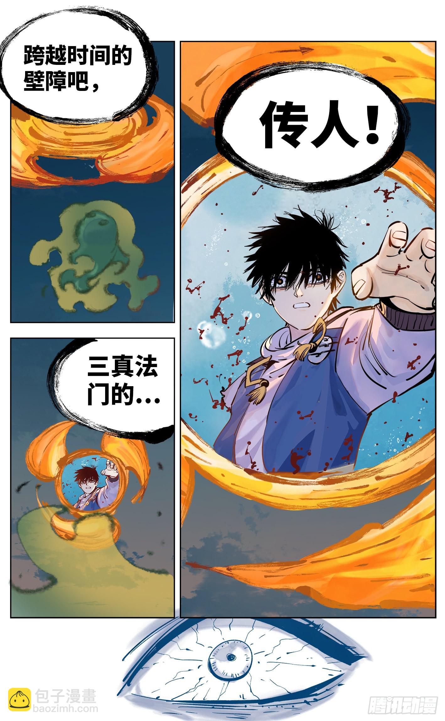 第三十五回 三川星光 下-第73话