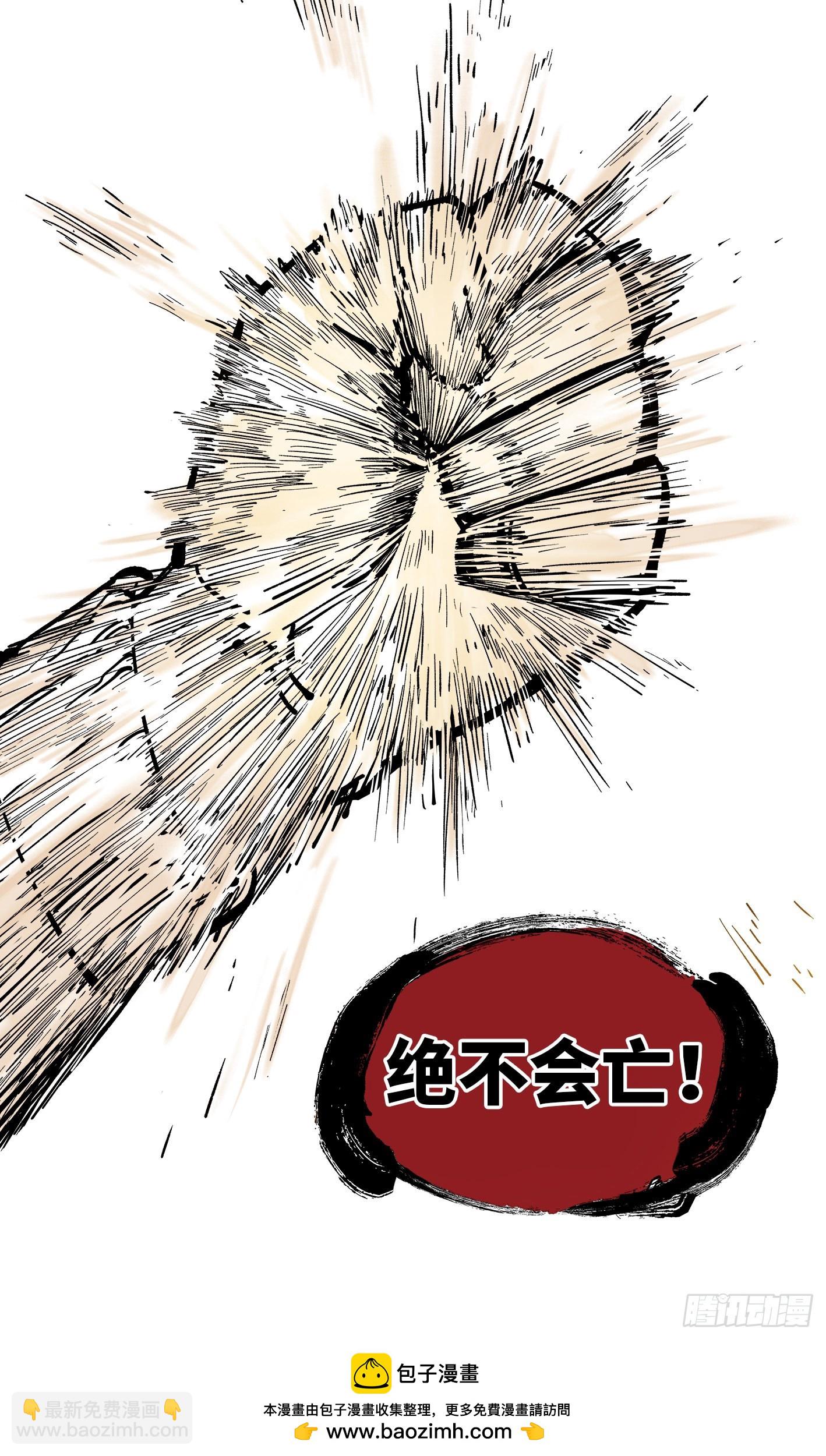 第三十五回 三川星光 下-第73话