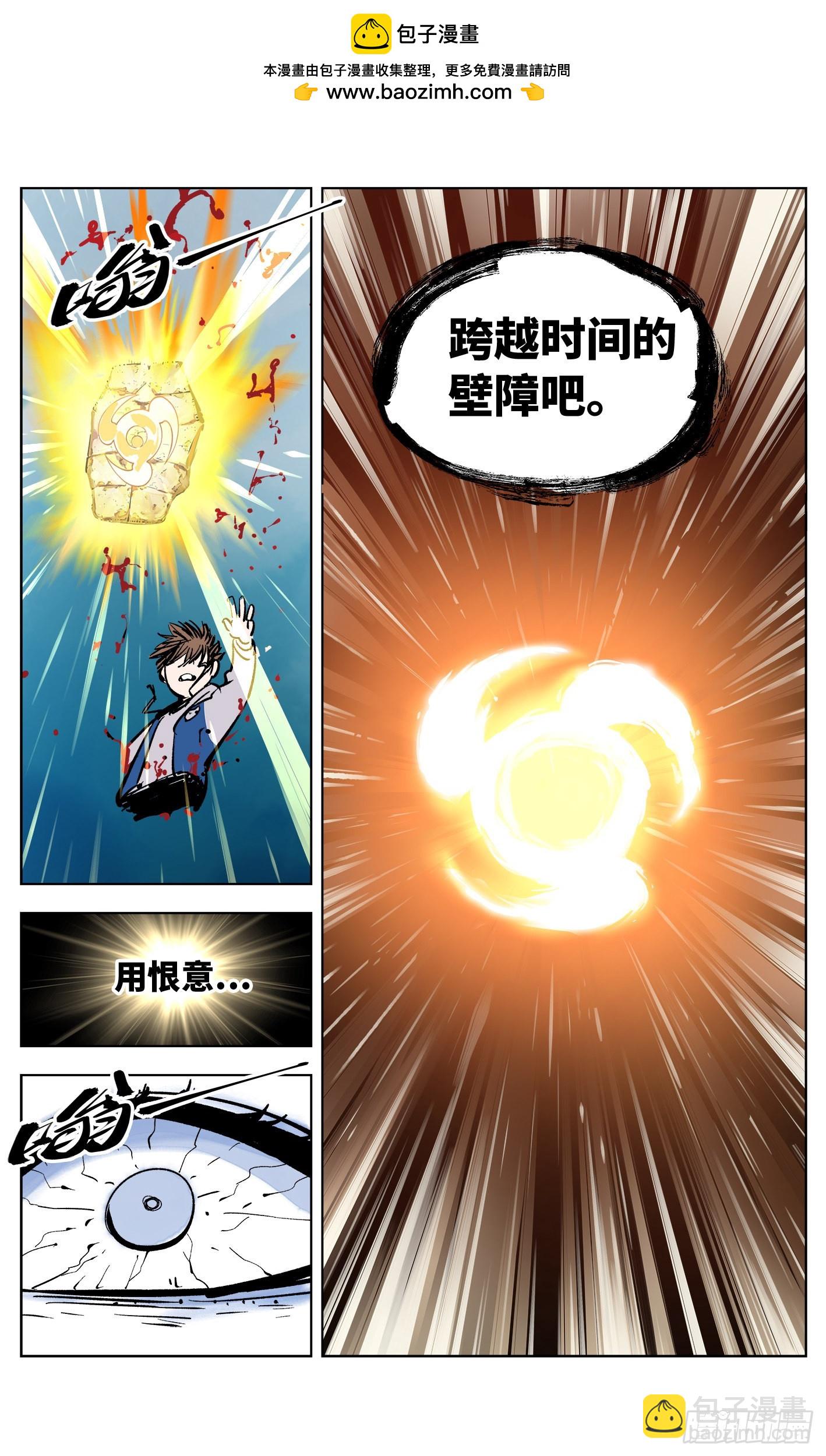 第三十五回 三川星光 下-第73话