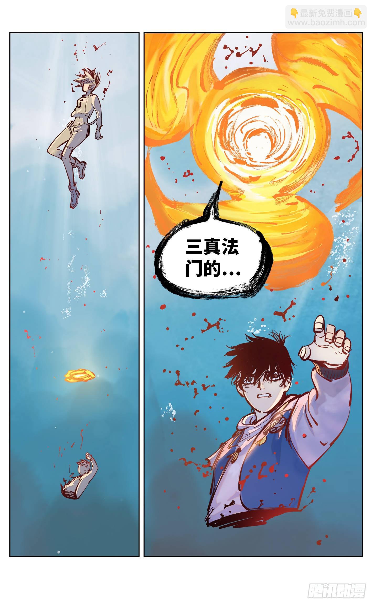 第三十五回 三川星光 下-第73话