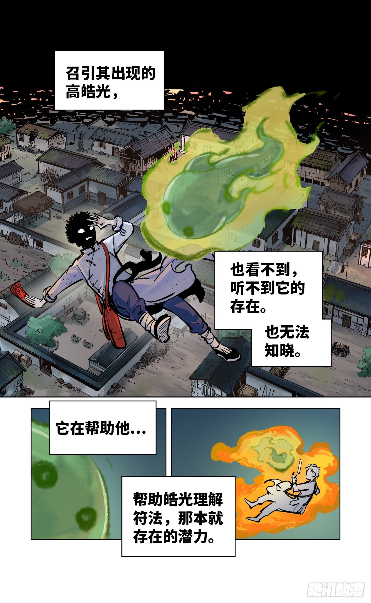 第三十五回 三川星光 下-第73话