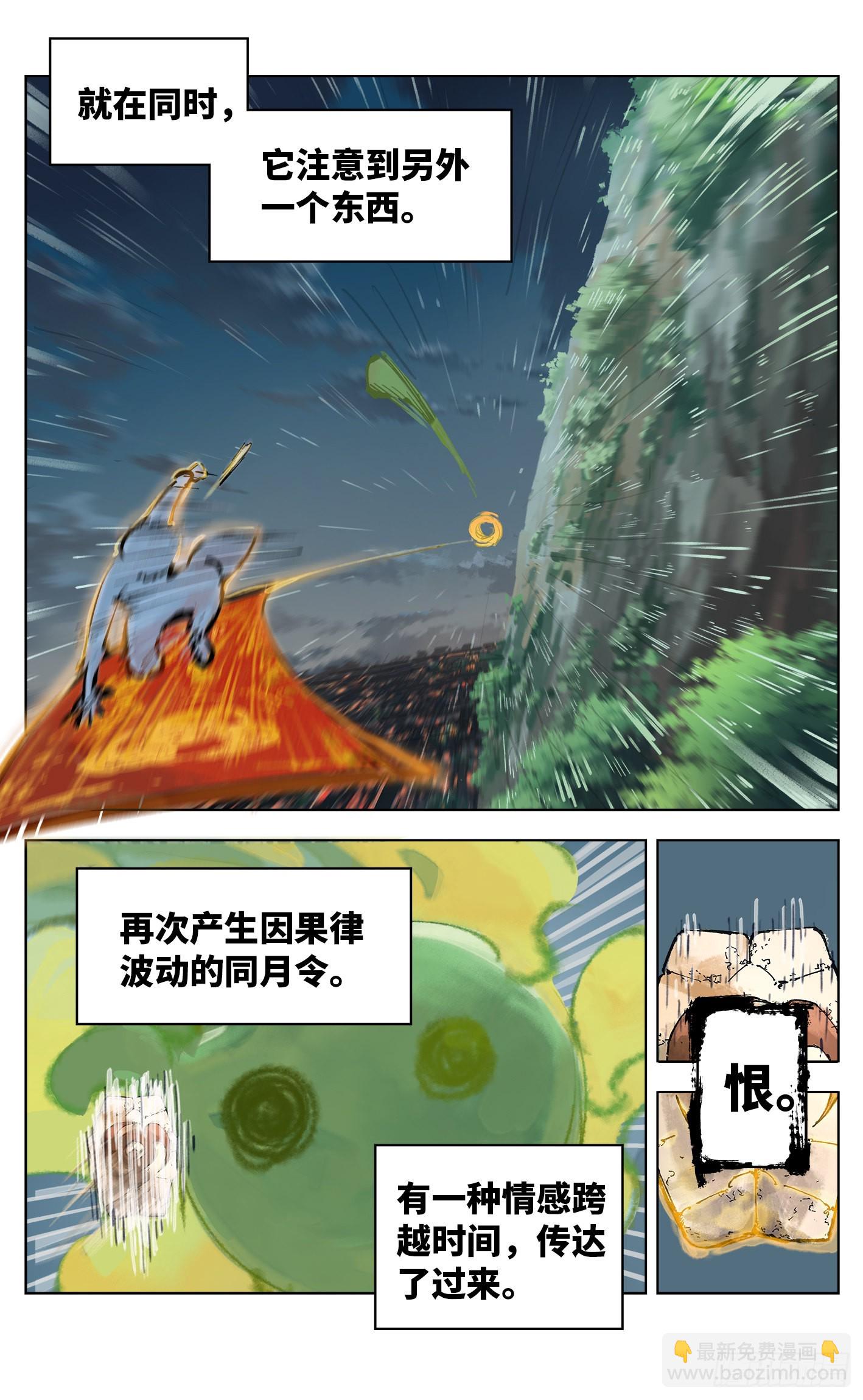 第三十五回 三川星光 下-第73话