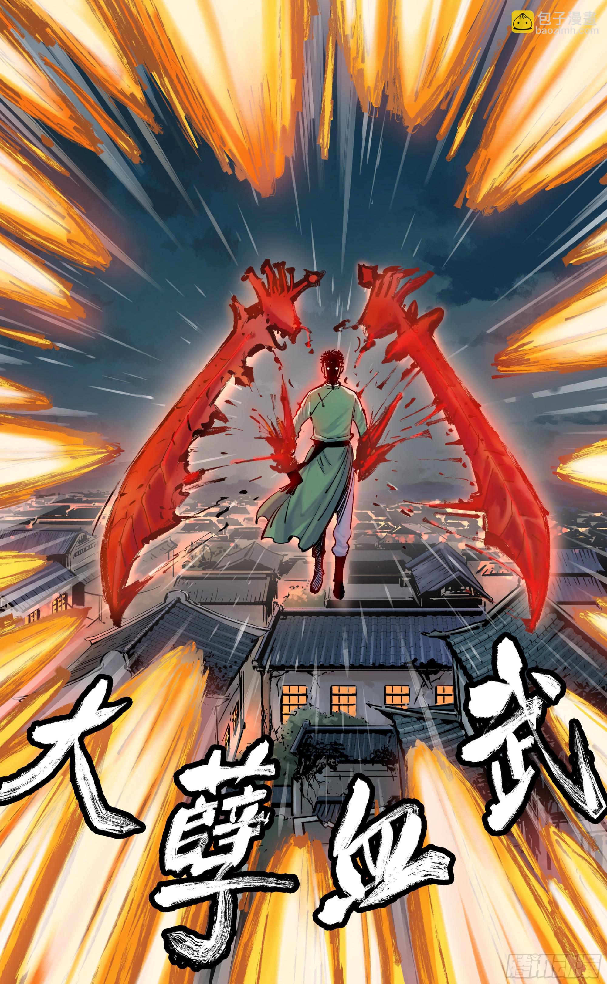 第三十六回 三川之路 中-第75话