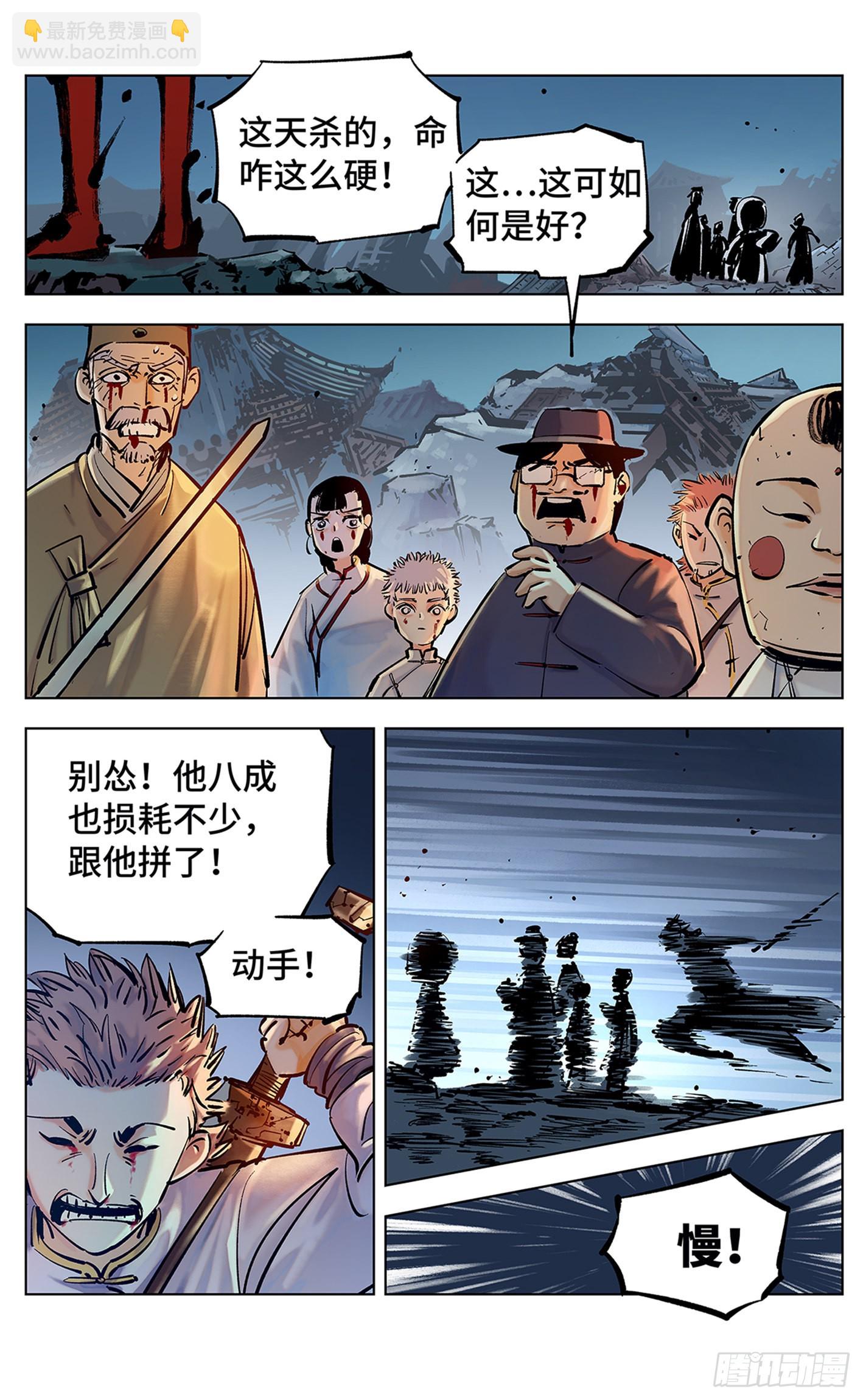 第三十七回 三川后会 上-第77话