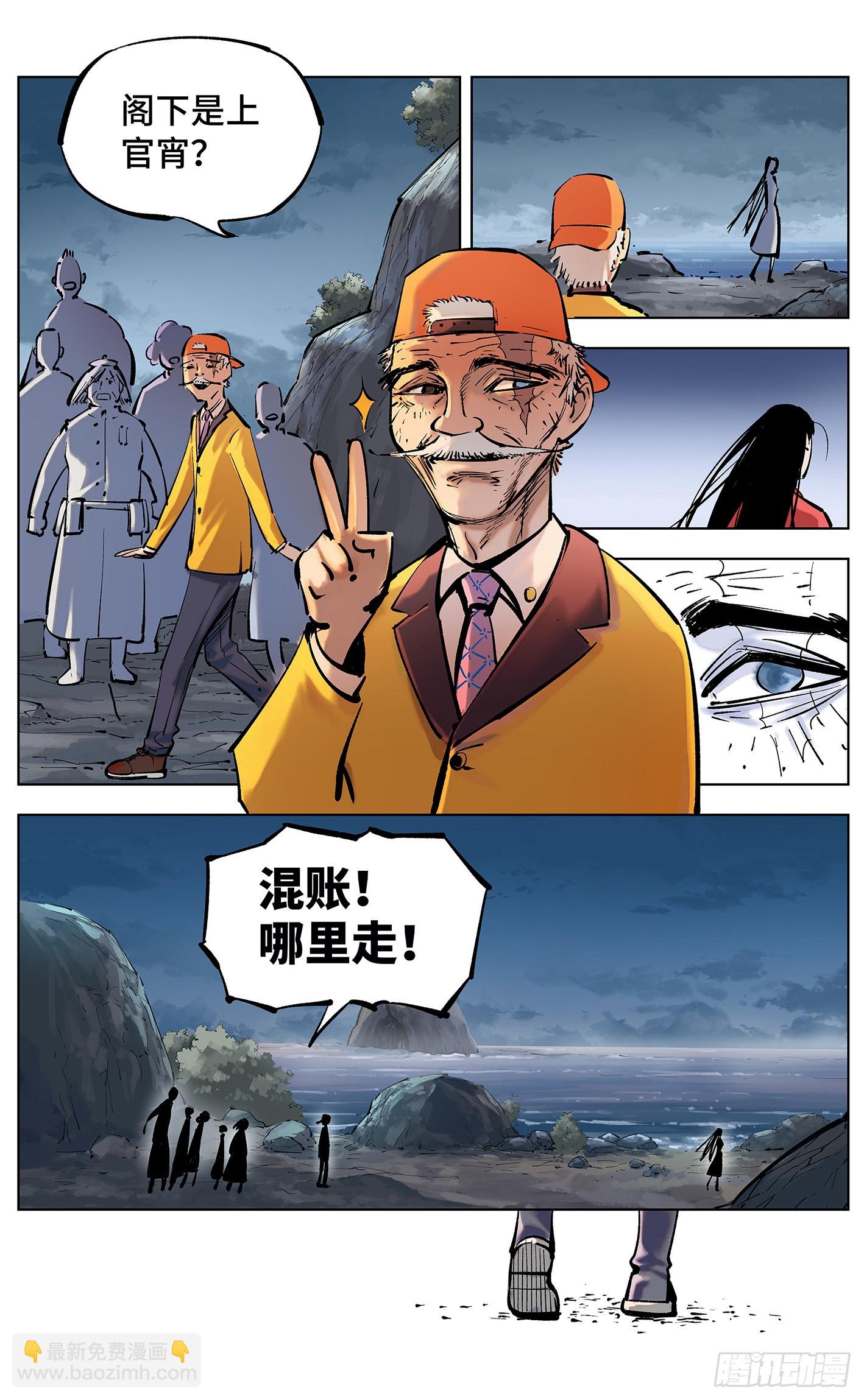 第三十七回 三川后会 上-第77话