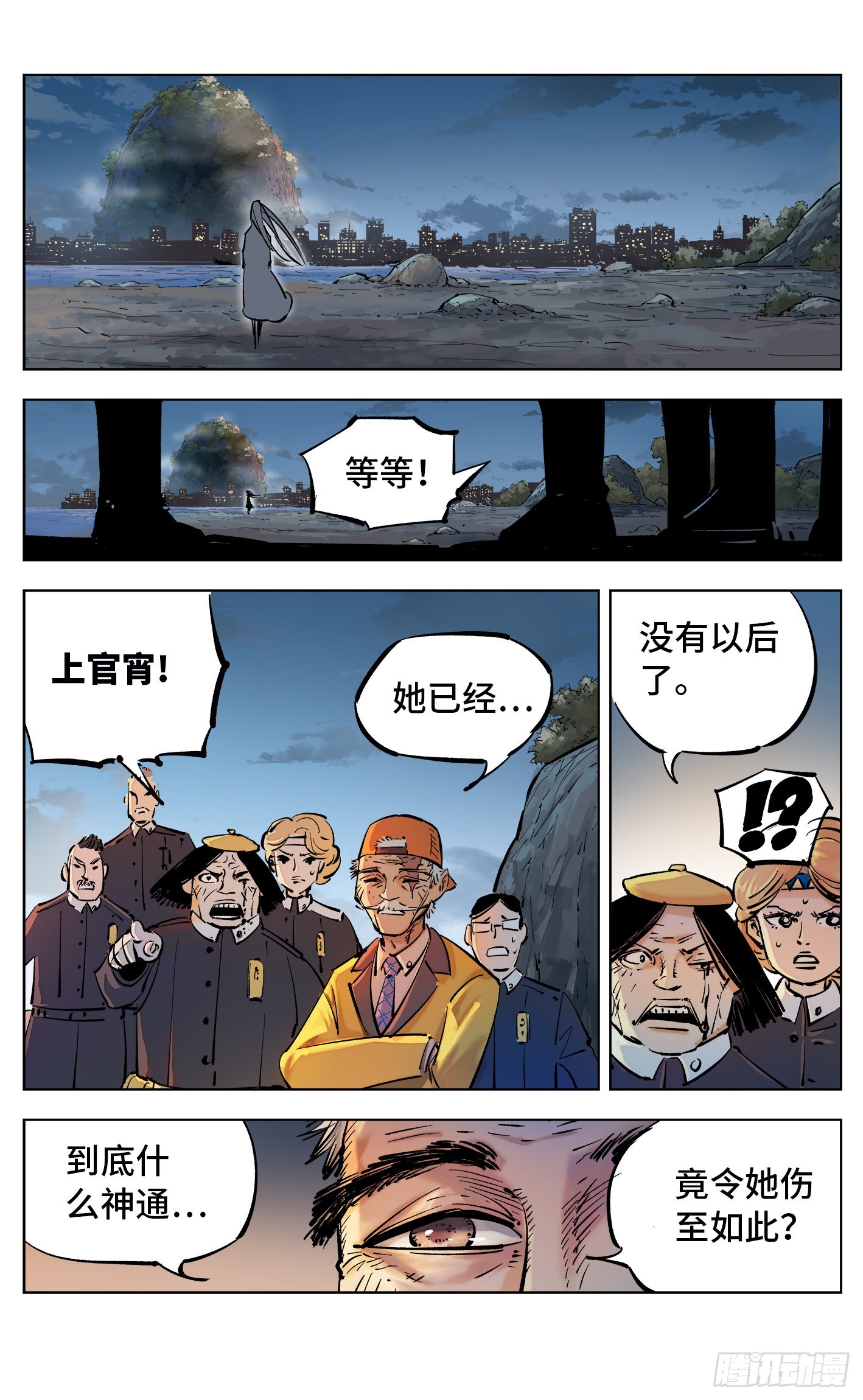 第三十七回 三川后会 上-第77话