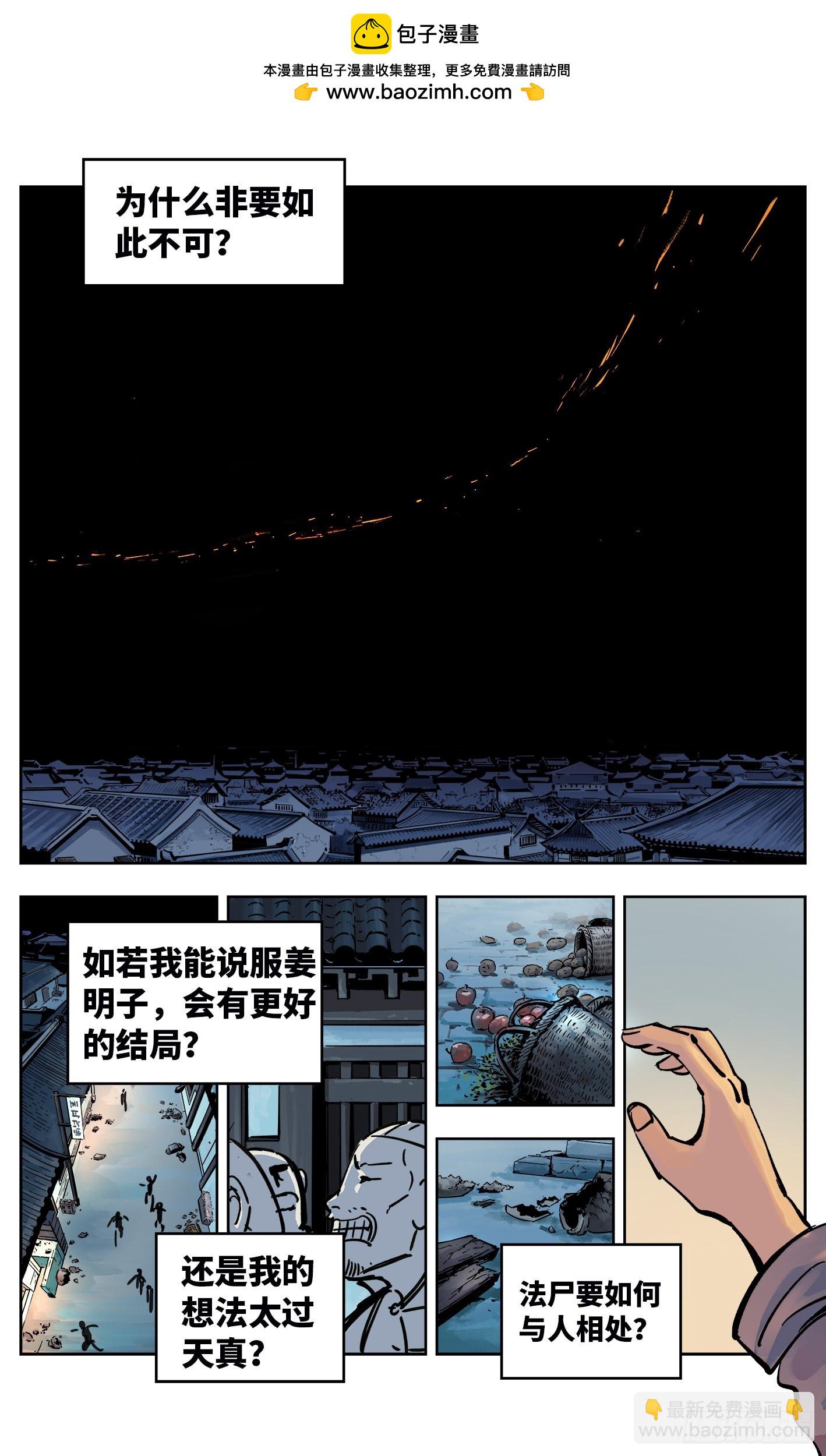 第三十七回 三川后会 上-第77话