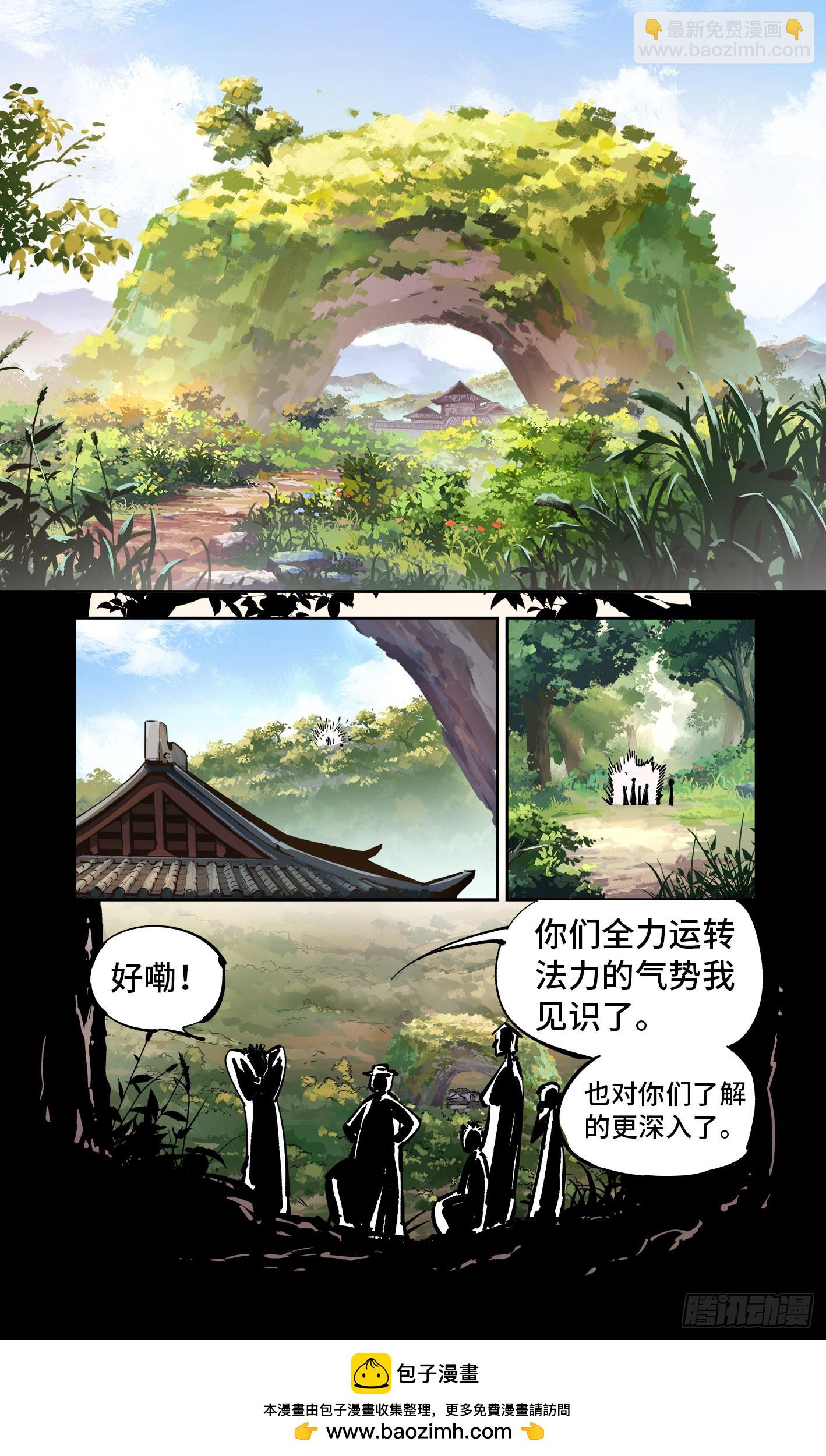 第四十一回 小事双楼 上-第83话