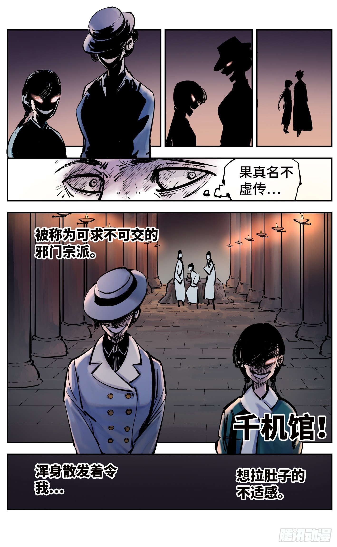 第四十一回 小事双楼 上-第83话