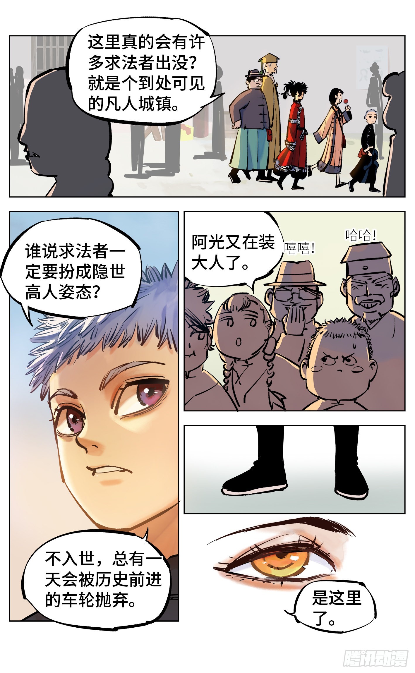 第四十二回 小事百法 上-第85话