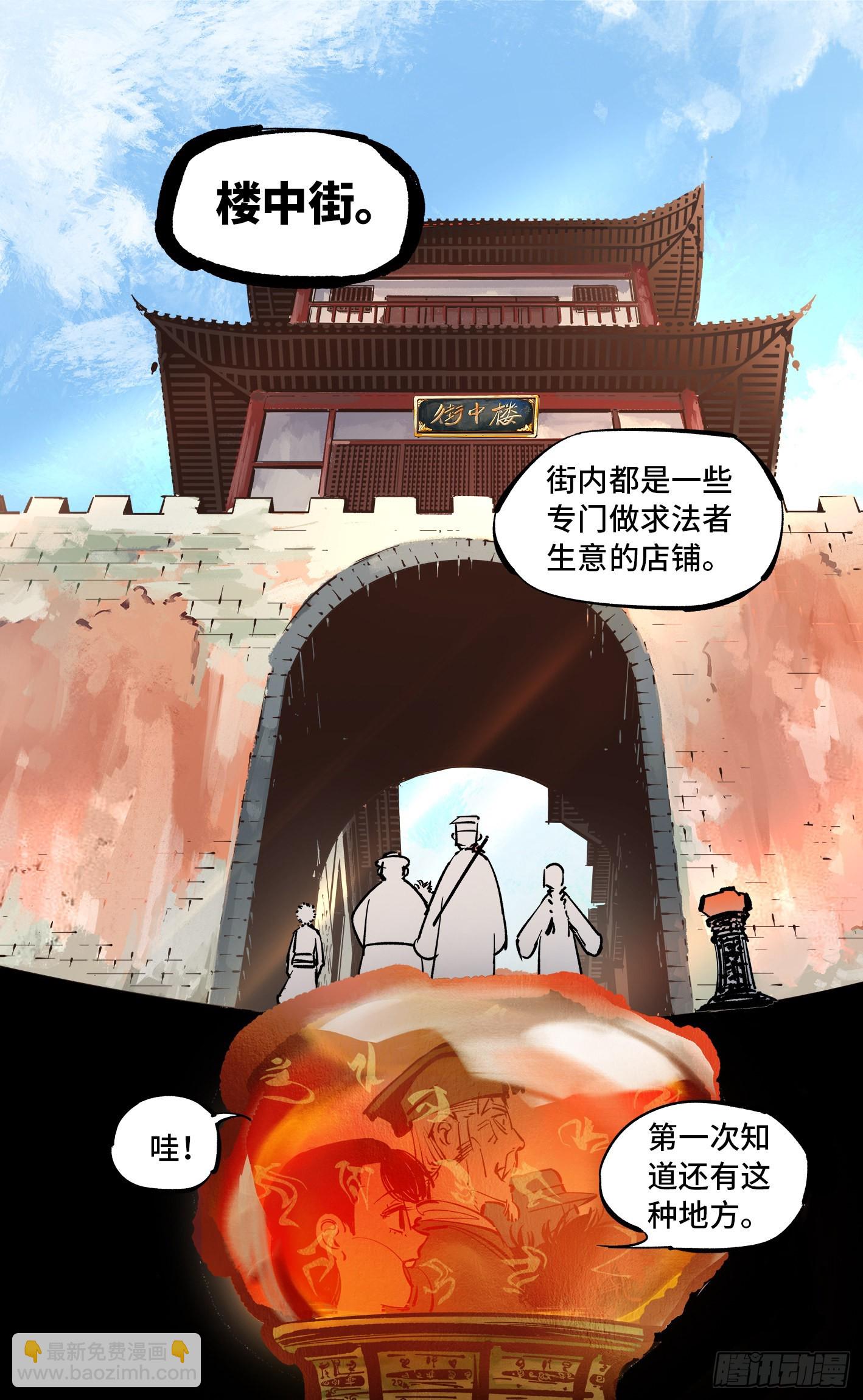 第四十二回 小事百法 上-第85话