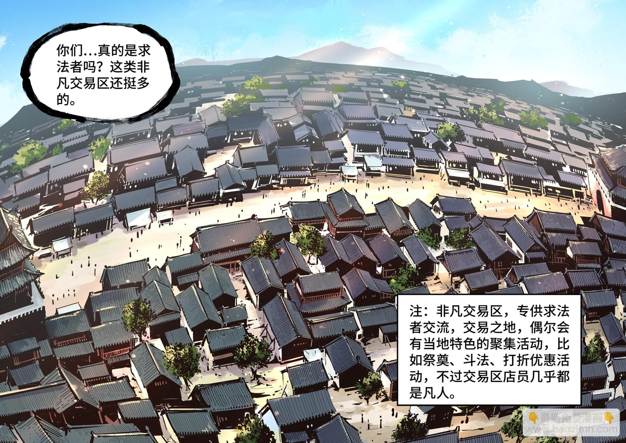 第四十二回 小事百法 上-第85话