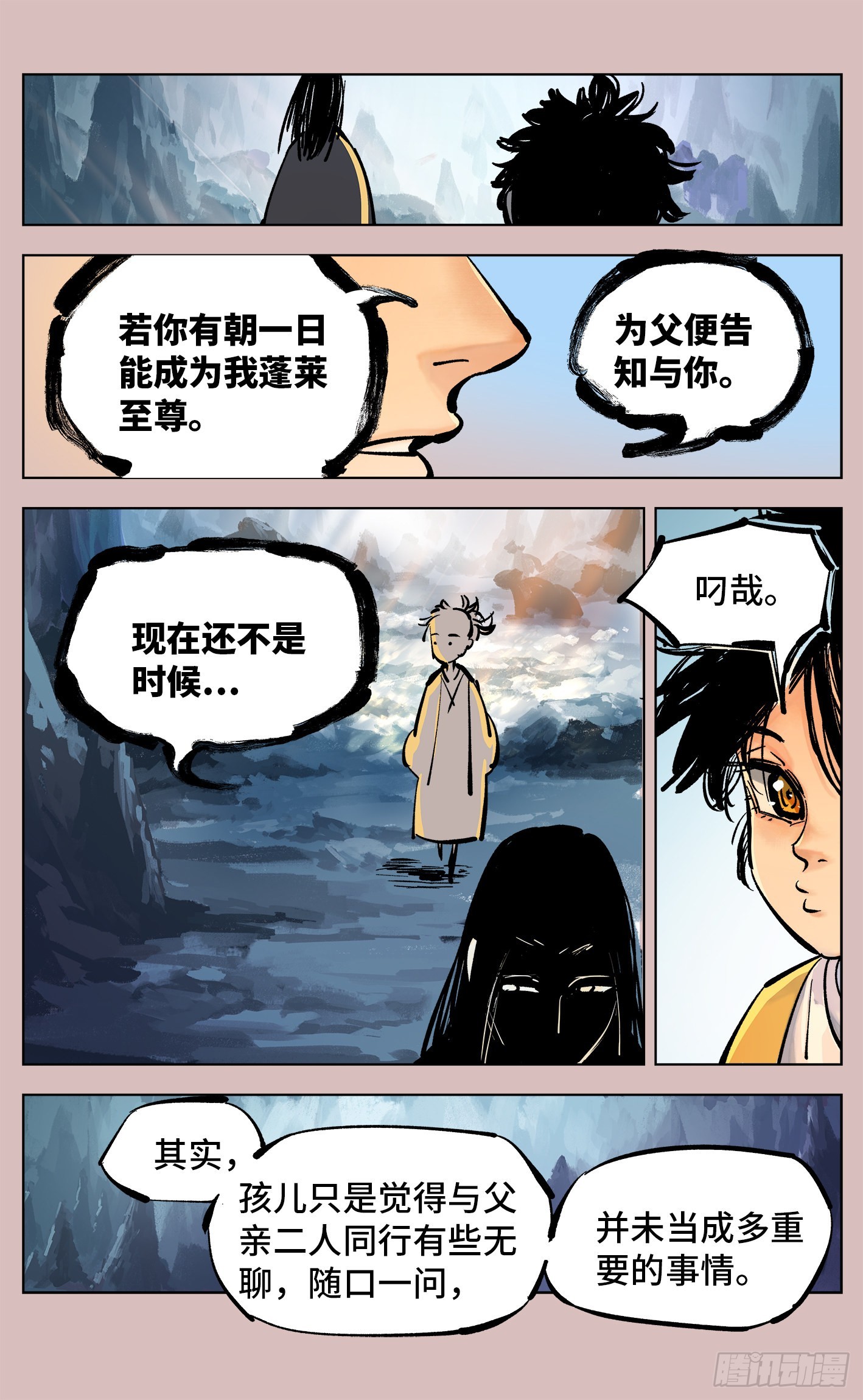 第四十二回 小事百法 上-第85话