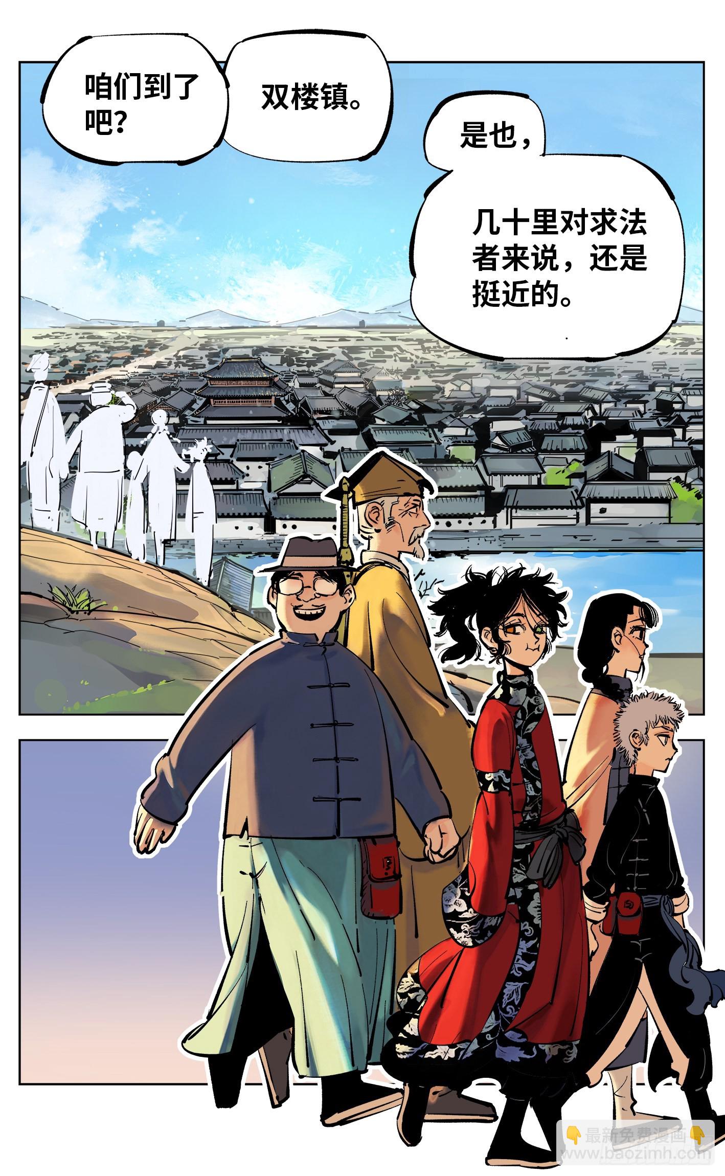 第四十二回 小事百法 上-第85话