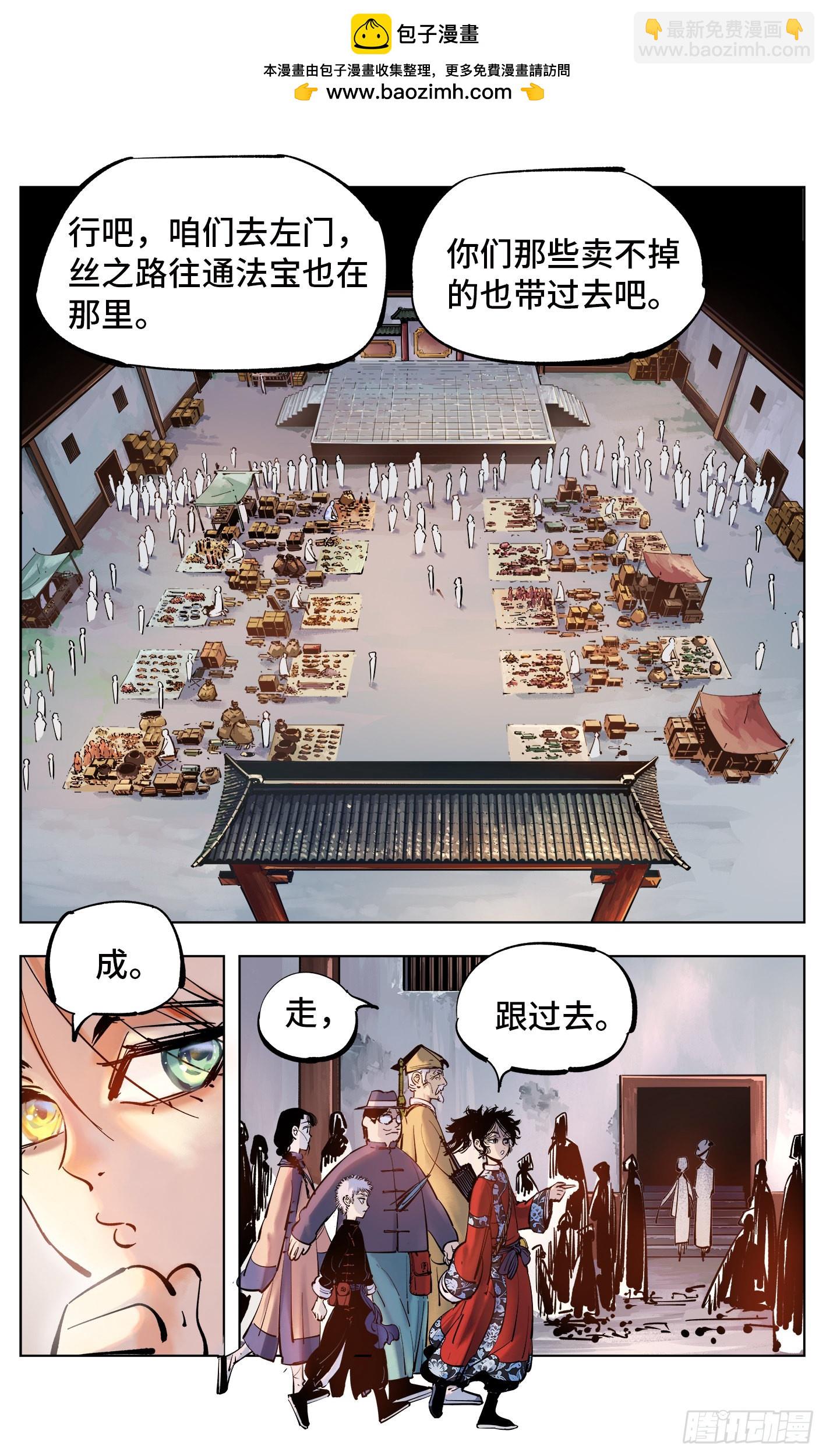 第四十三回 小事大件-第87话