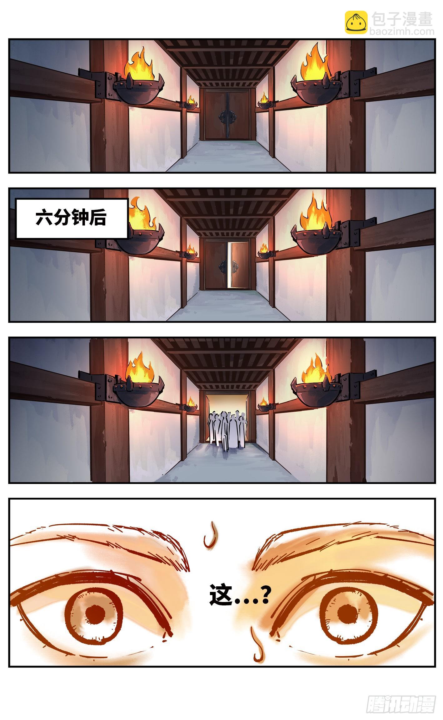 第四十三回 小事大件-第87话