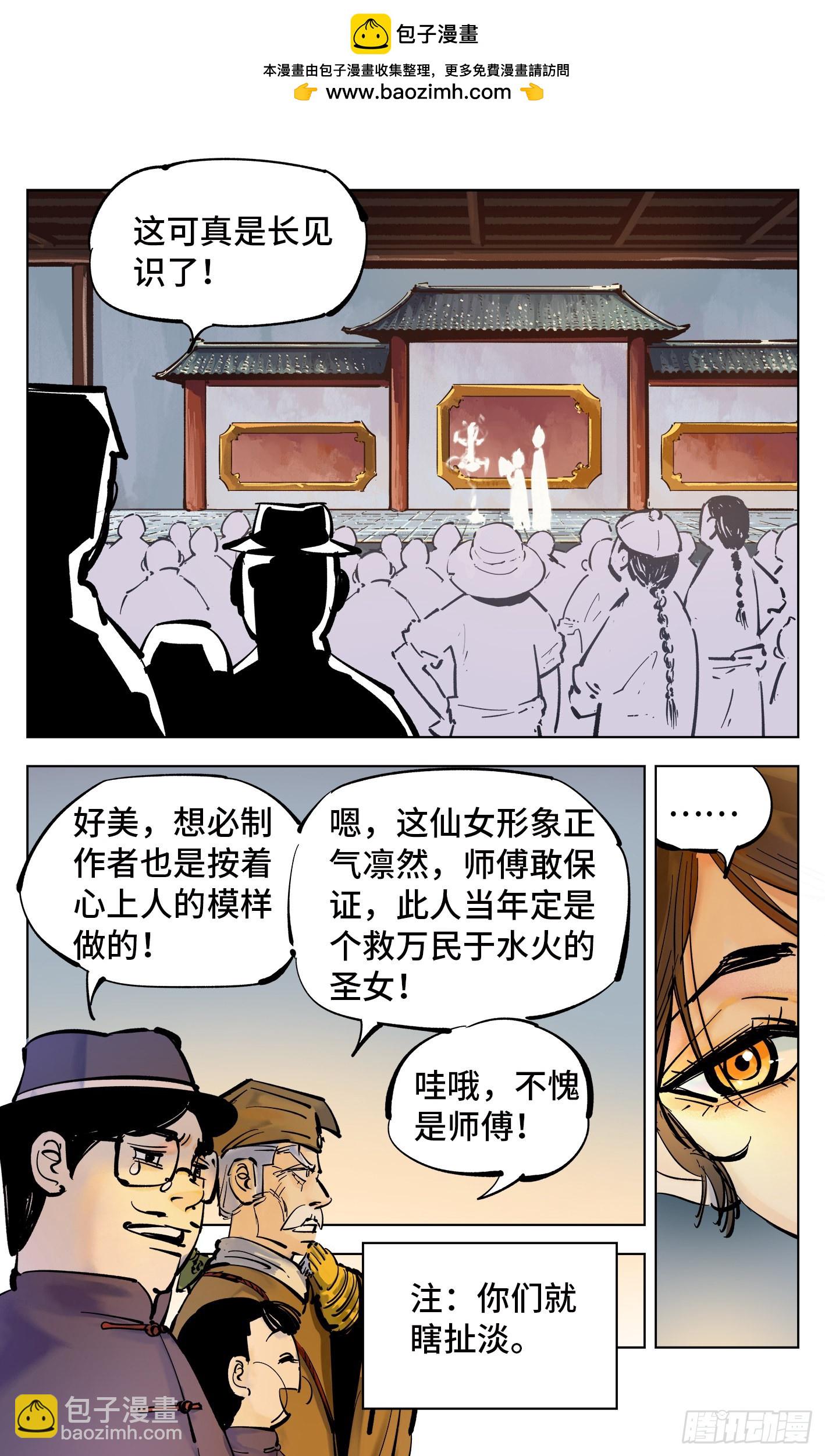 第四十三回 小事大件-第87话