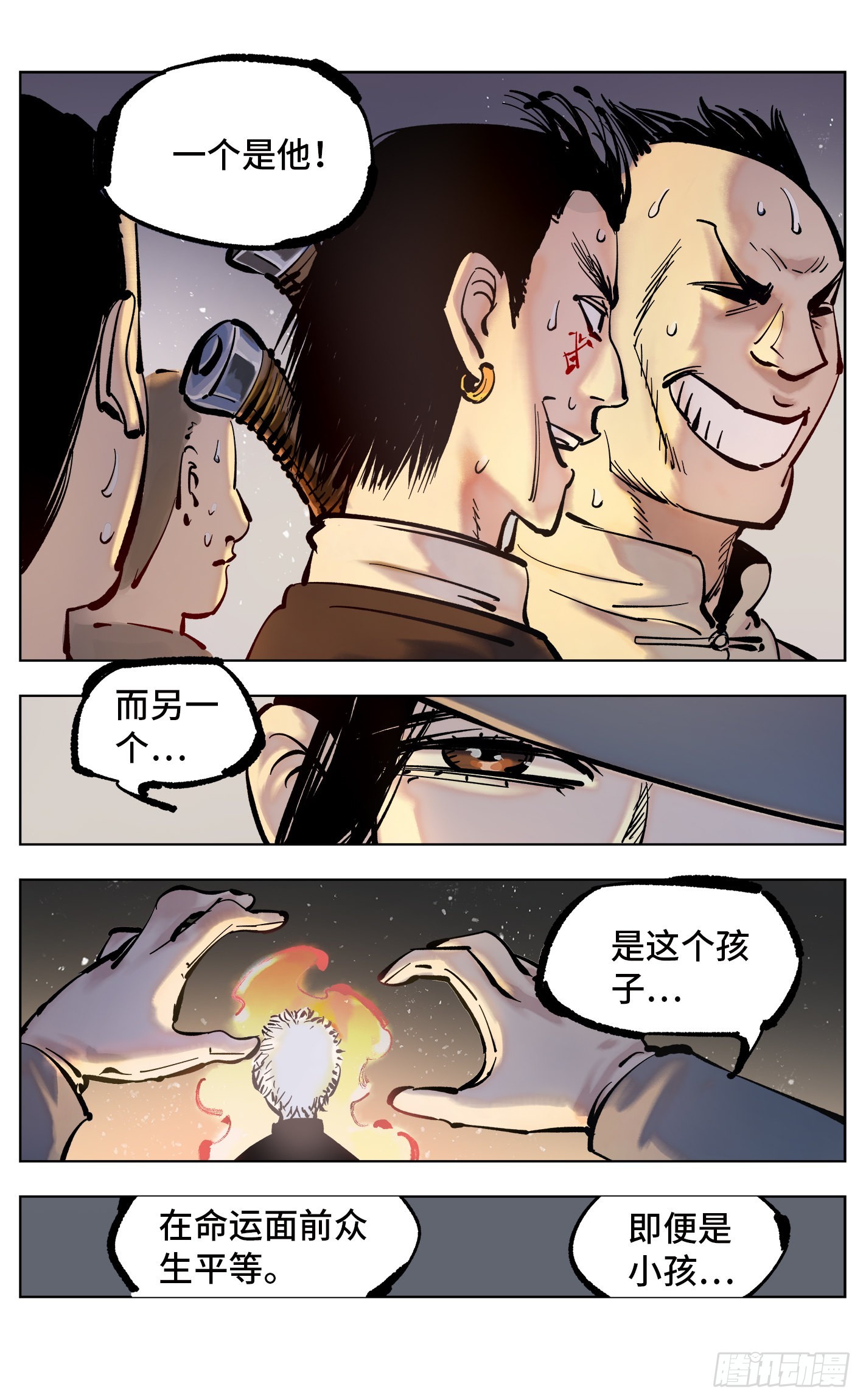第四十三回 小事大件-第87话
