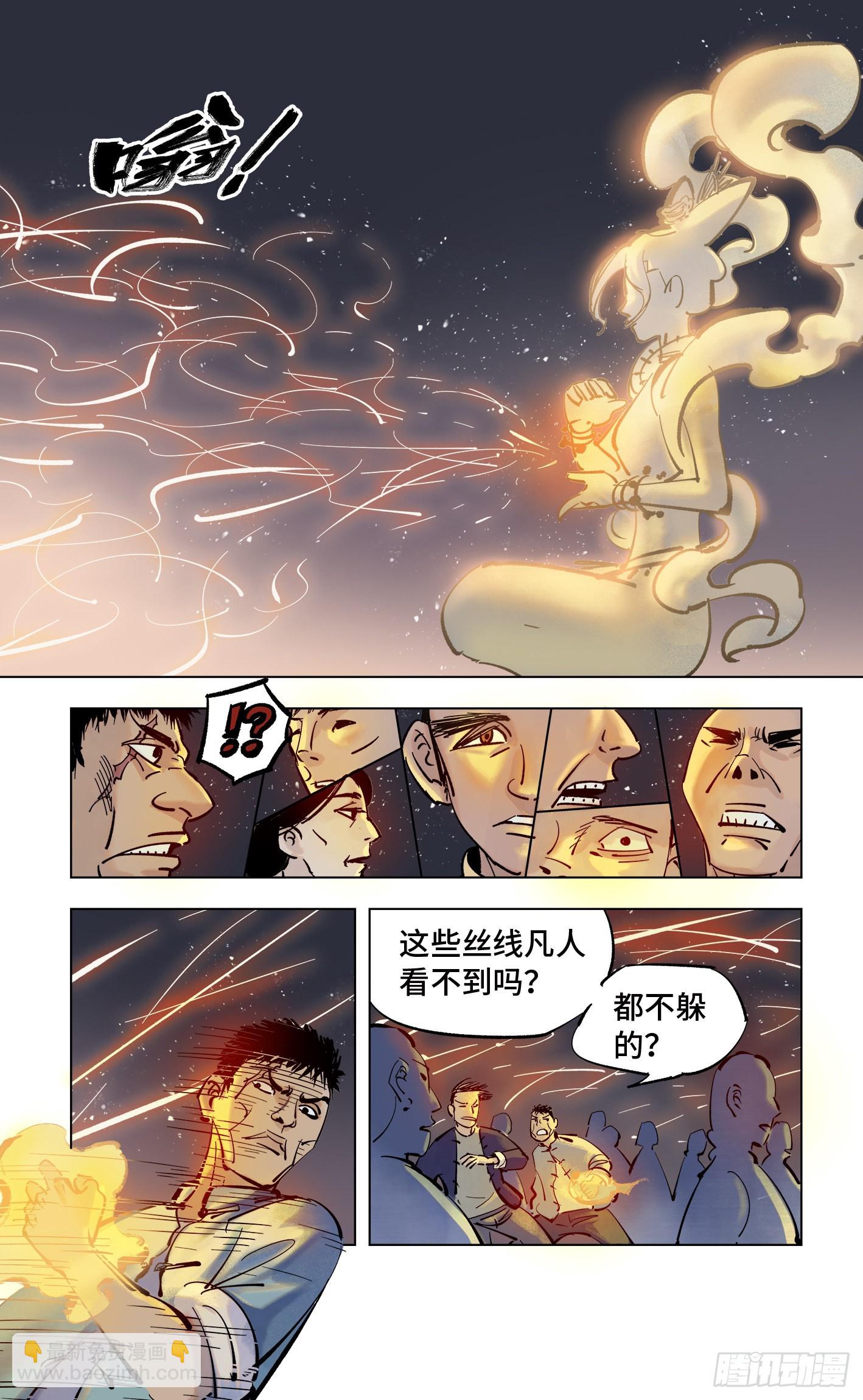 第四十三回 小事大件-第87话