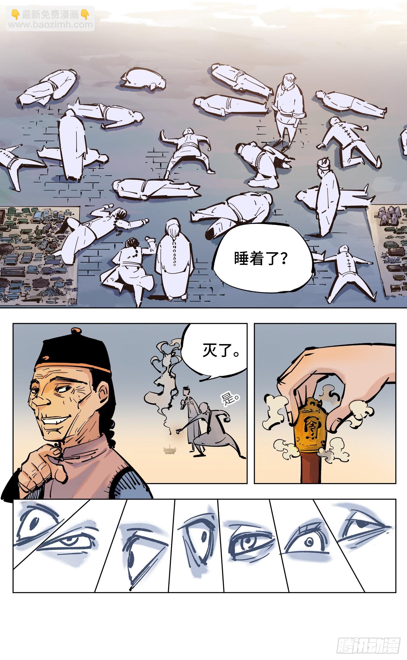 第四十三回 小事大件-第87话