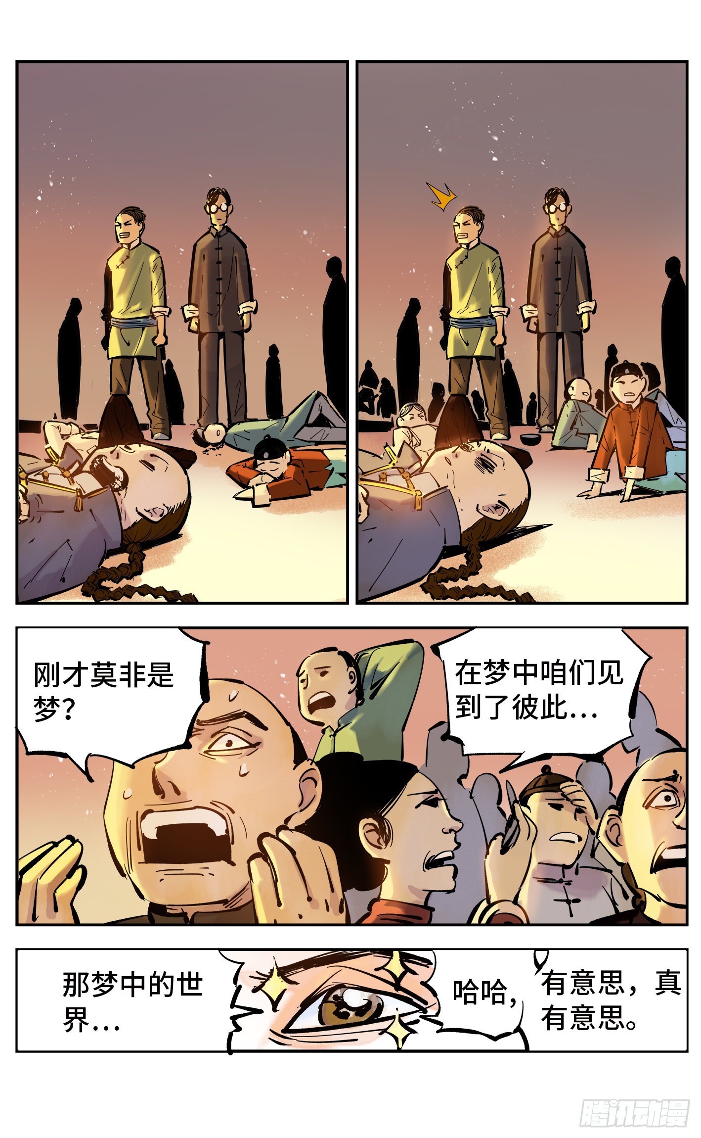 第四十三回 小事大件-第87话