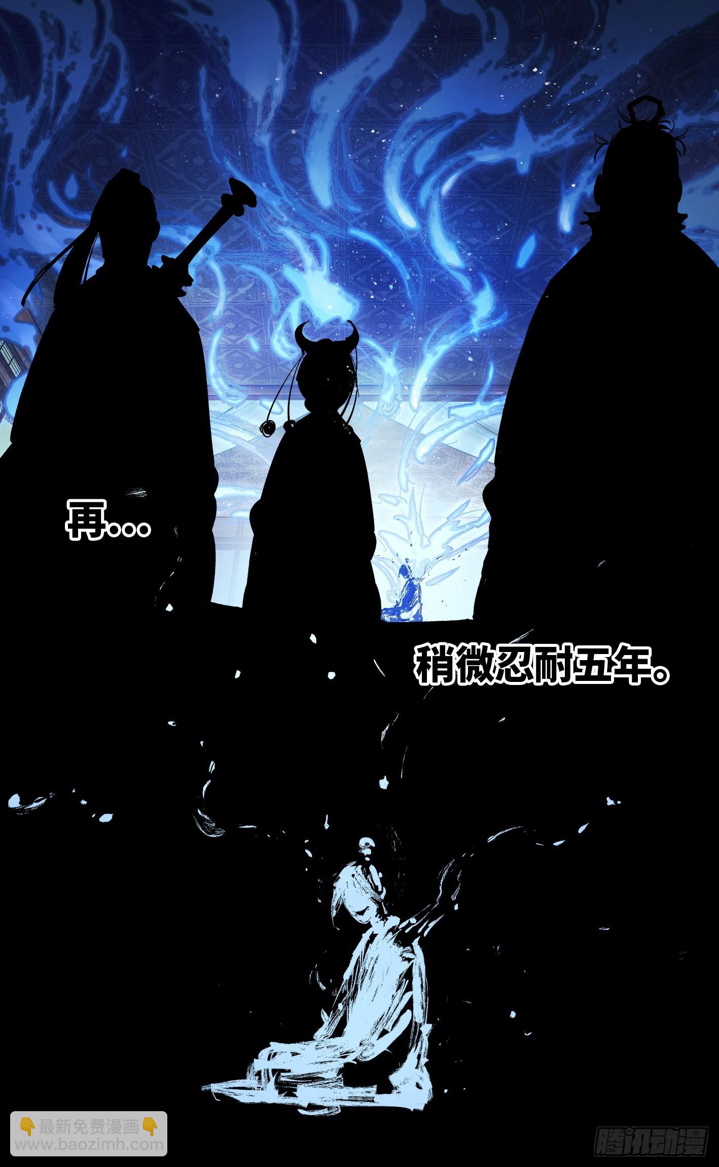 第四十四回 小事不多 中-第89话