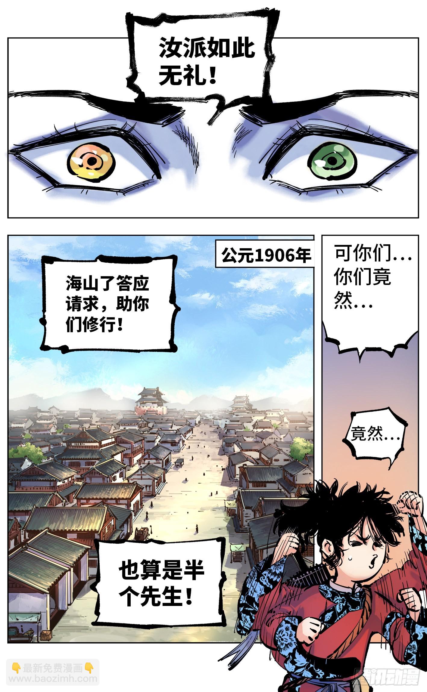 第四十四回 小事不多 中-第89话